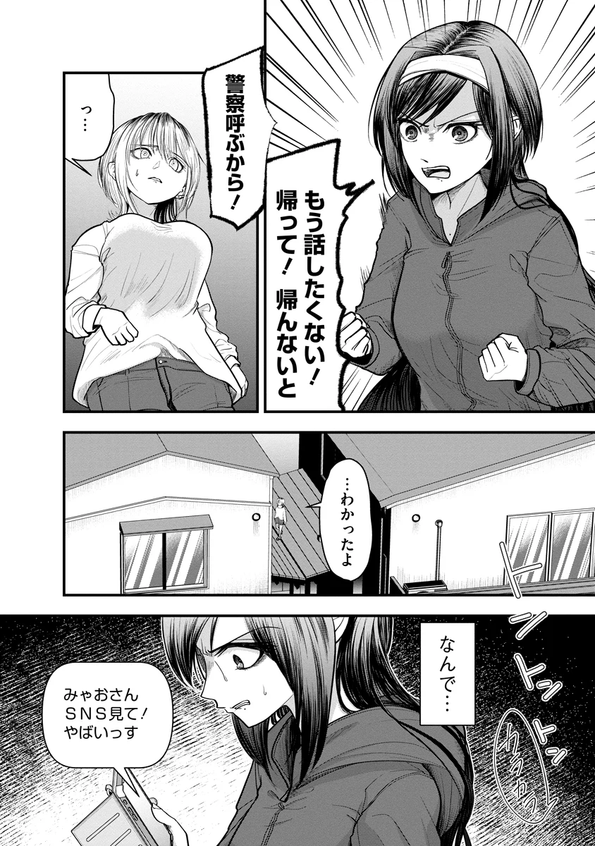Read LEAP LINK LOOP Chapter 2 [High Quality / Full] - Page 34 - nicomanga.com