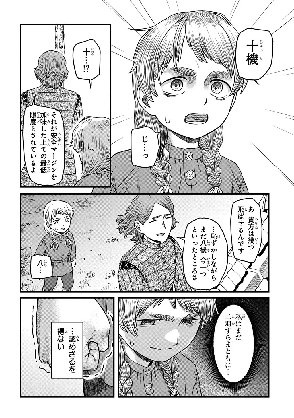 Read RYUBATSU NO FIERA Chapter 5.2 [High Quality / Full] - Page 8 - nicomanga.net