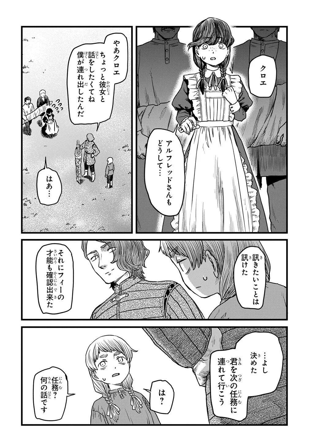 Read RYUBATSU NO FIERA Chapter 5.2 [High Quality / Full] - Page 12 - nicomanga.net