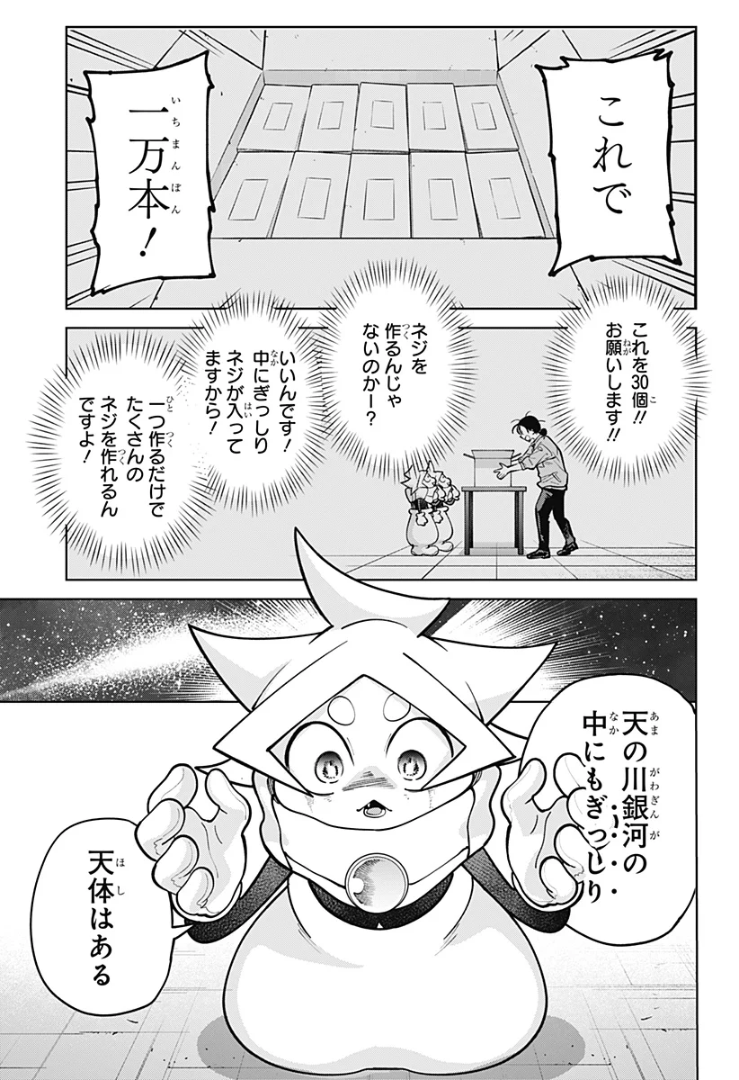 Read MOSHUNE PROJECT Chapter 12 [High Quality / Full] - Page 23 - nicomanga.com