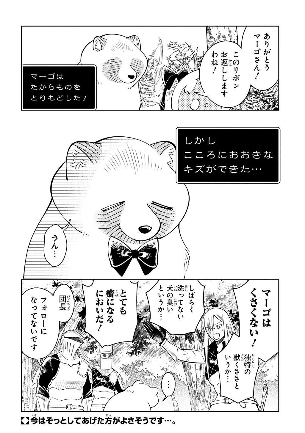Read ISEKAI TANUKI Chapter 10.2 [High Quality / Full] - Page 18 - nicomanga.com