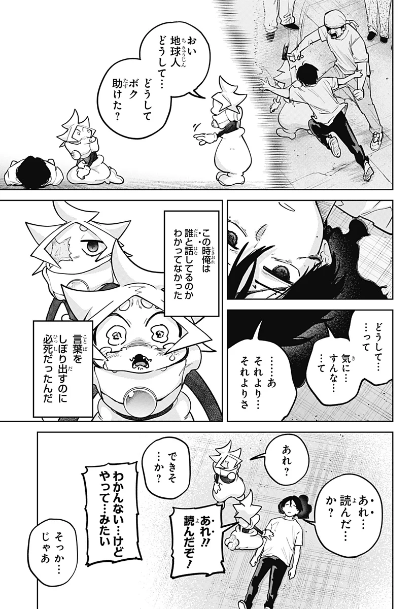 Read MOSHUNE PROJECT Chapter 12 [High Quality / Full] - Page 7 - nicomanga.com