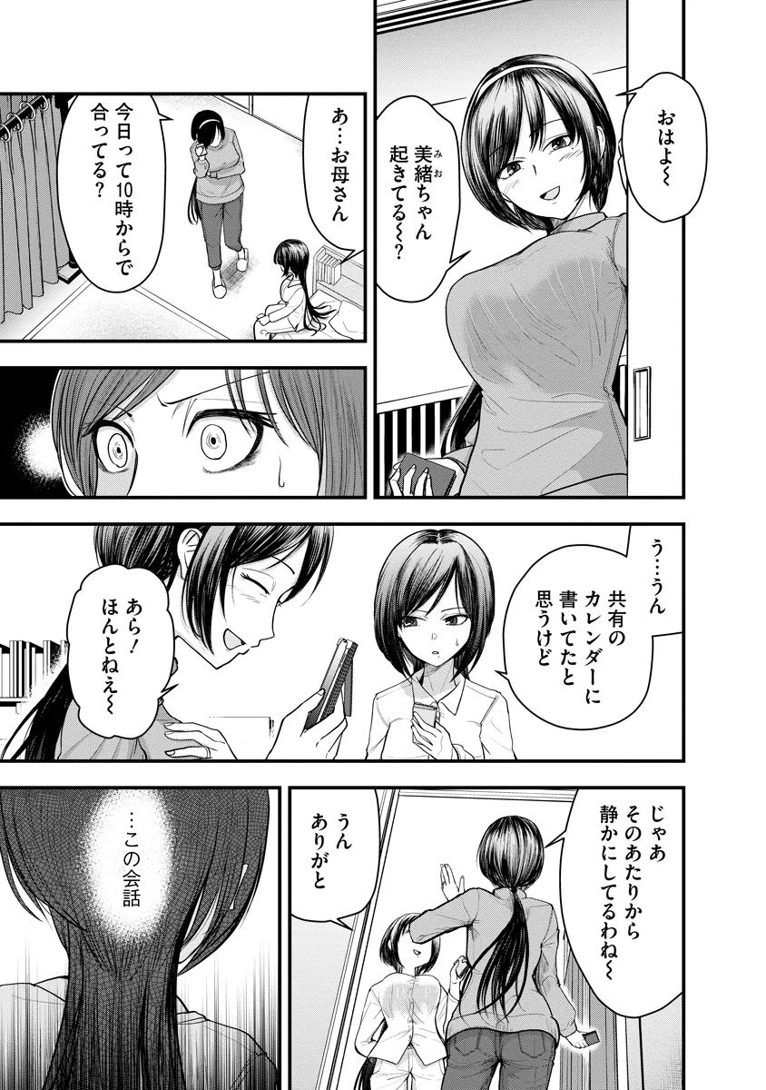 Read LEAP LINK LOOP Chapter 2 [High Quality / Full] - Page 3 - nicomanga.com