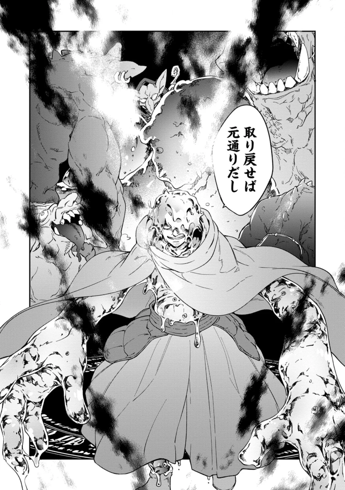 EIYU BRA N NO JINSEI KEIKAKU DAINI NO JINSEI HA ZATSUYO GAKARI DE ONEGAI SHIMASU Chapter 17.3 page 6 - nihonkuni.com