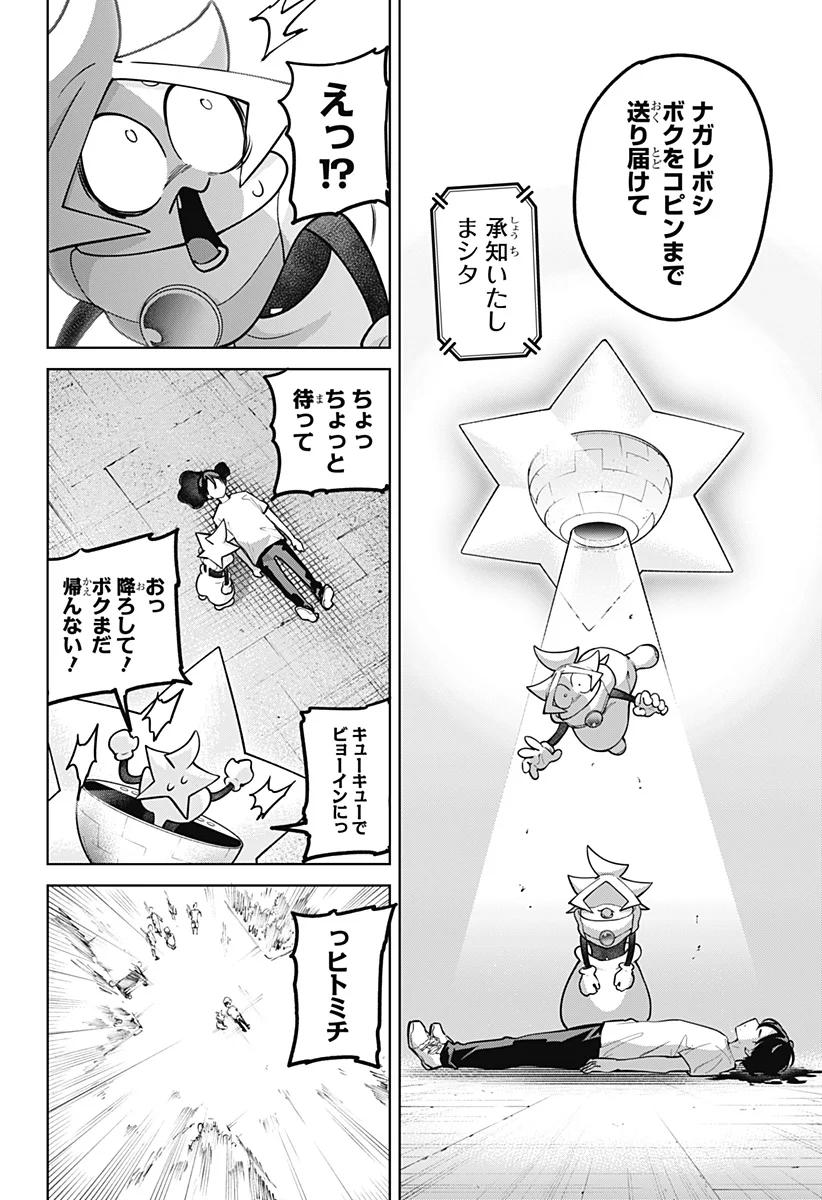 Read MOSHUNE PROJECT Chapter 12 [High Quality / Full] - Page 10 - nicomanga.com