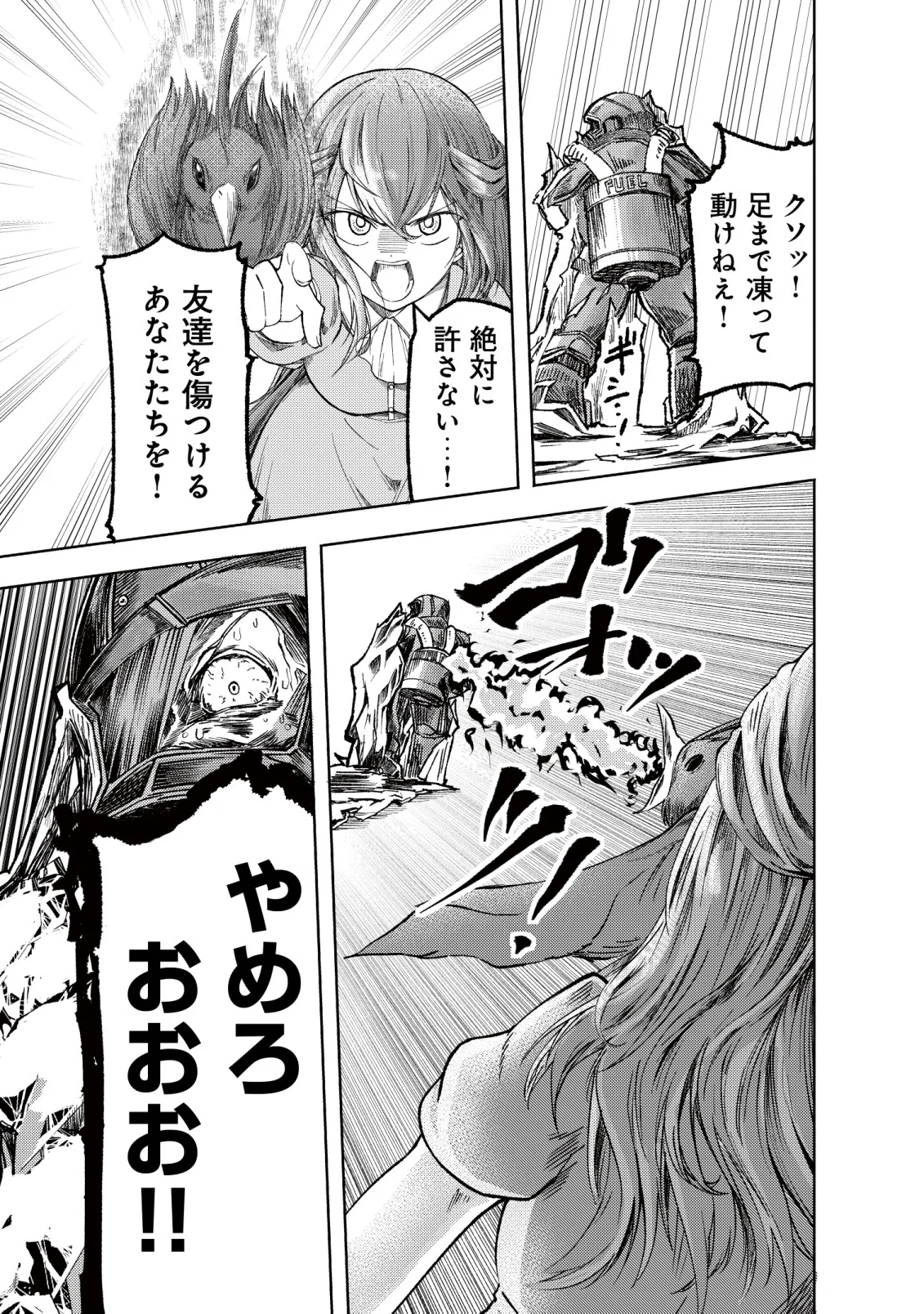PARADISE SHIFT ~ARU IMI RAKUEN NI MAYOIKONDA YOU DESU~ RAW Chapter 11 page 20 - nihonkuni.com