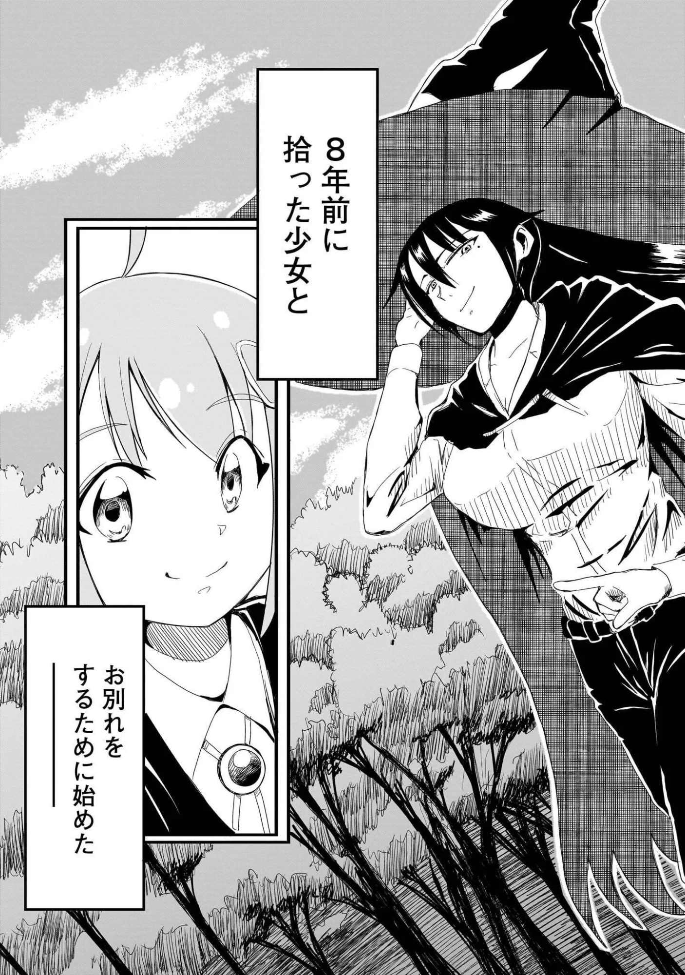 Read WARUI MAJO NO HIROIKO Chapter 5 [High Quality / Full] - Page 11 - nicomanga.com