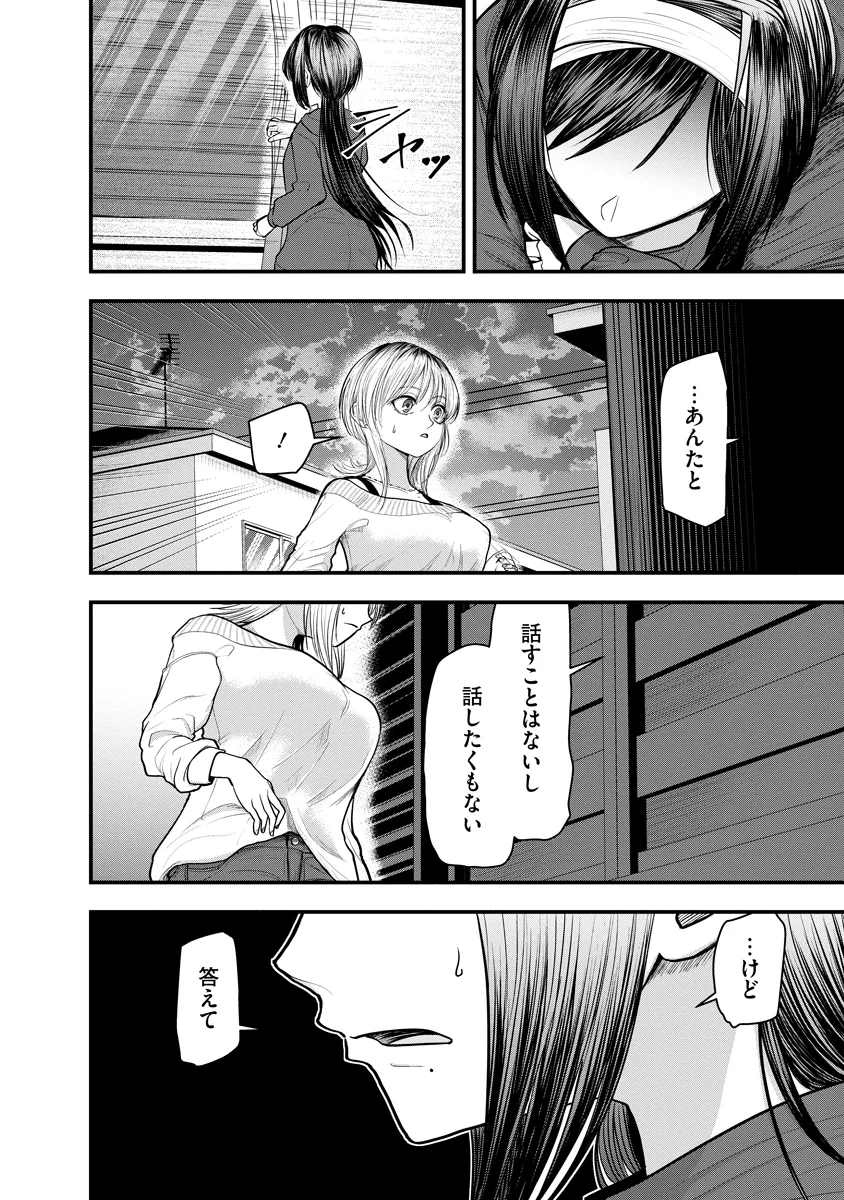 Read LEAP LINK LOOP Chapter 2 [High Quality / Full] - Page 28 - nicomanga.com