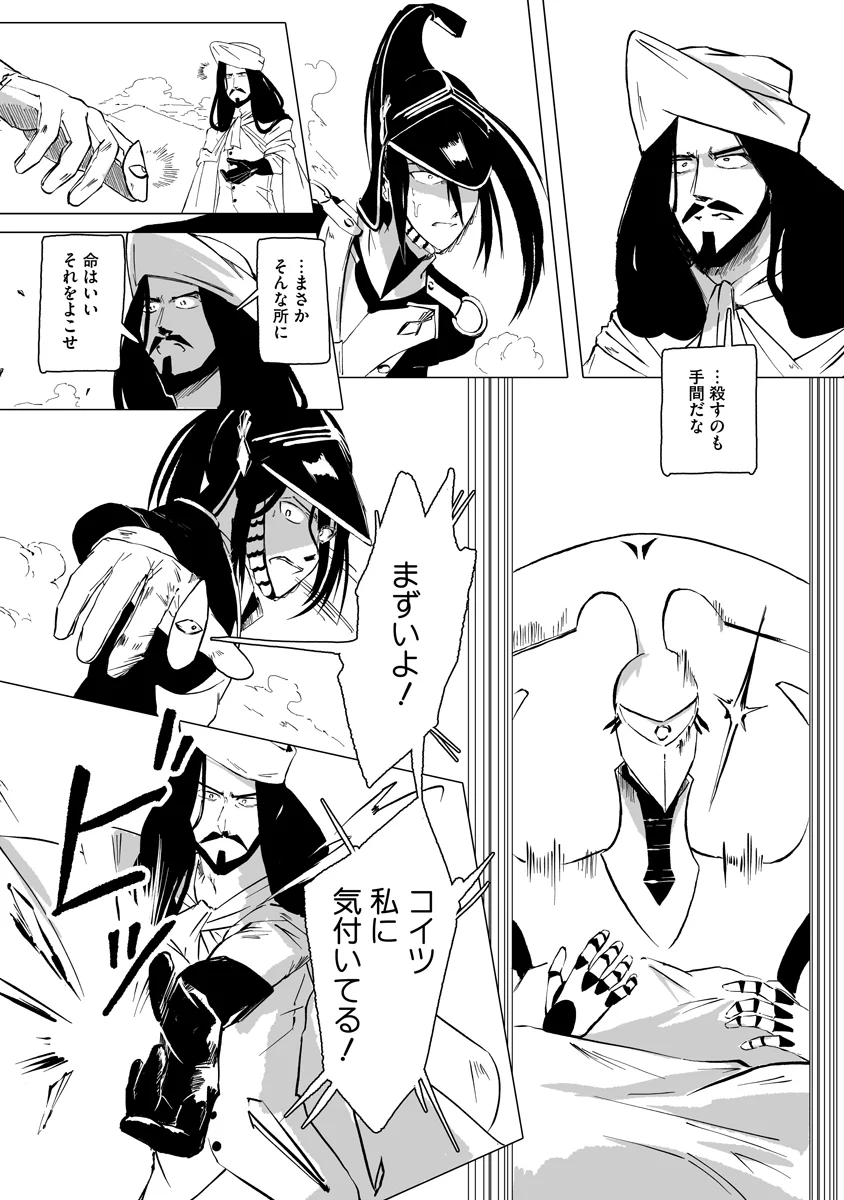 Read MAGIC ORE LINE INFANTRY Chapter 12 [High Quality / Full] - Page 7 - nicomanga.com