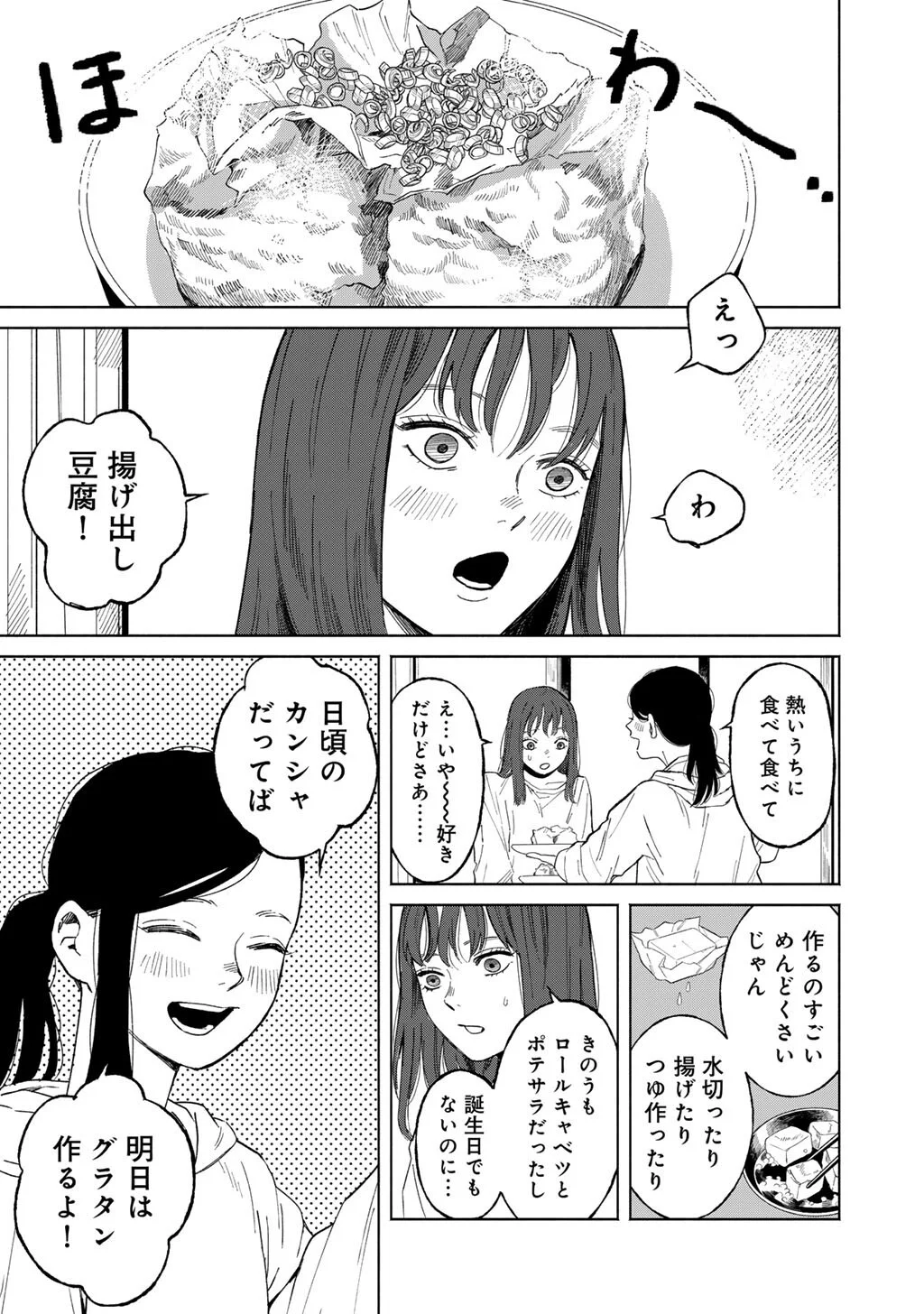 Read ABUKU NO SHIMAI Chapter 7 [High Quality / Full] - Page 5 - nicomanga.net