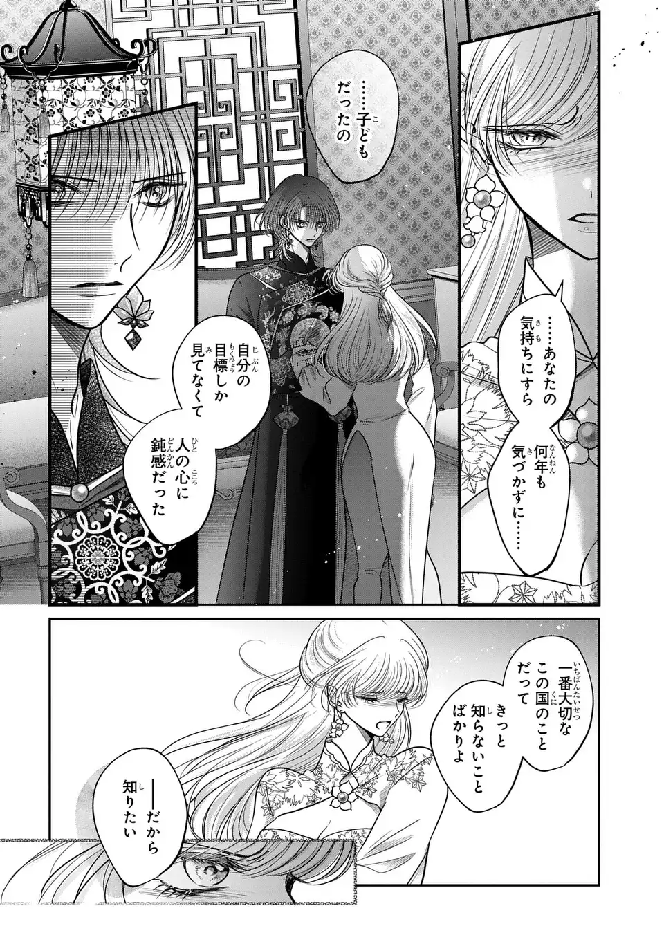 Read JOOU NO INU Chapter 16 [High Quality / Full] - Page 4 - nicomanga.com
