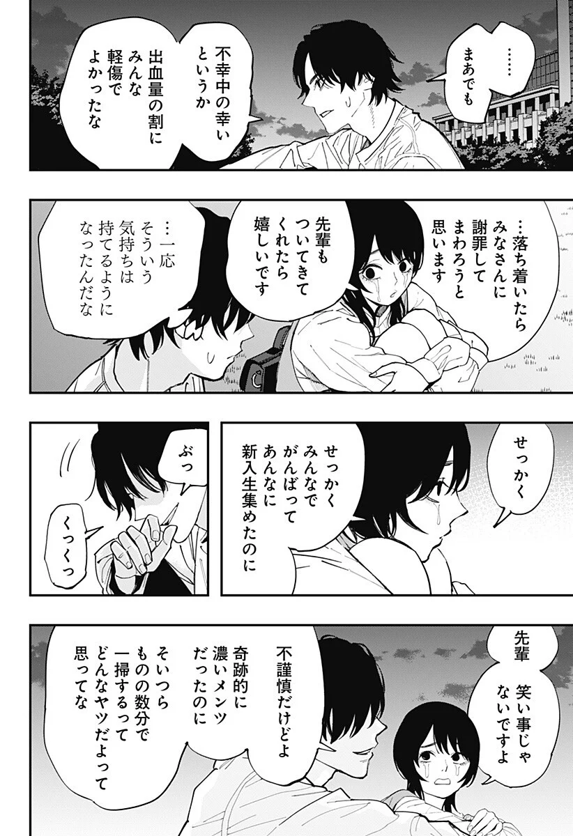 Read TOSHI DENSETSU SENPAI Chapter 35 [High Quality / Full] - Page 16 - nicomanga.com