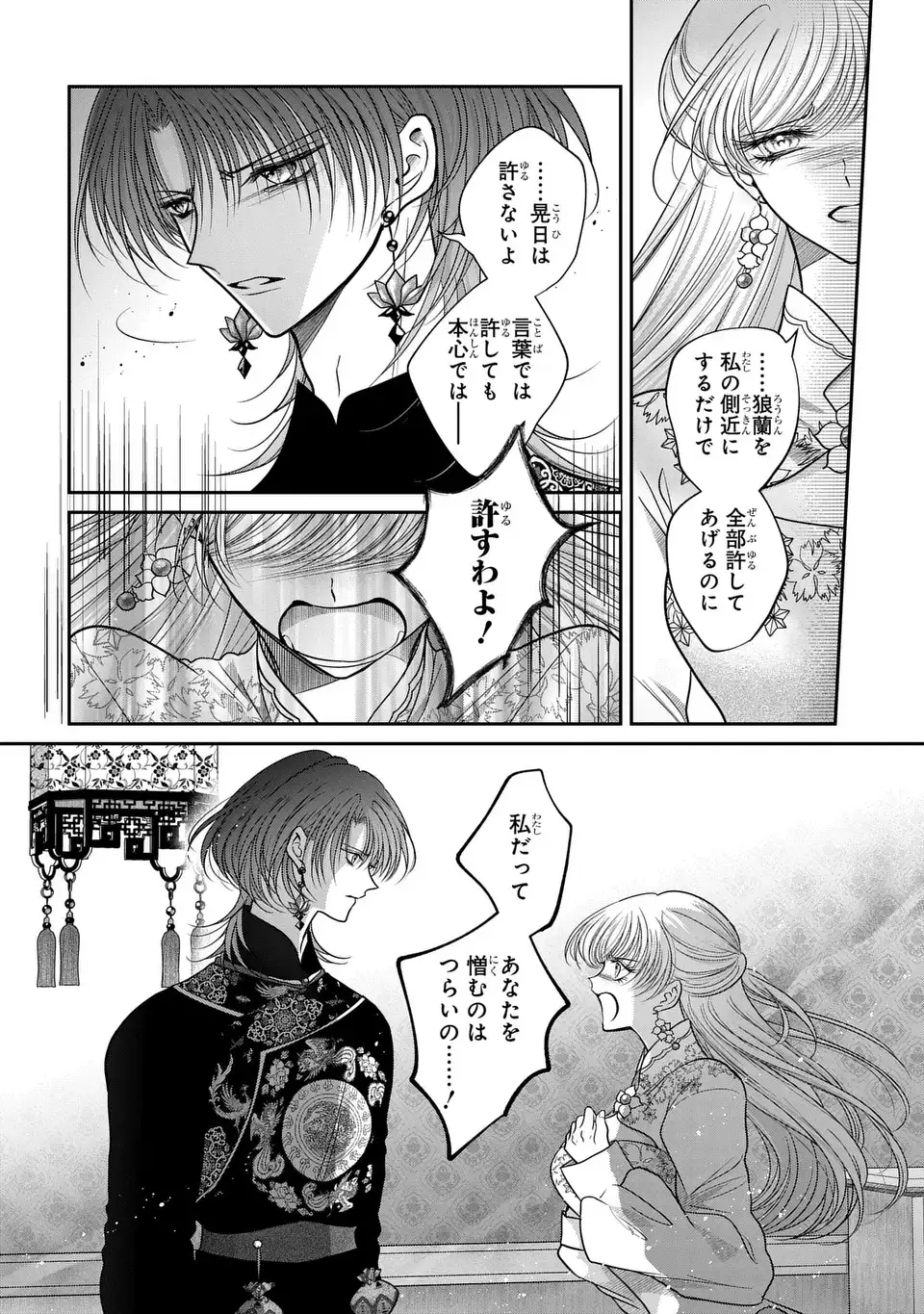 Read JOOU NO INU Chapter 16 [High Quality / Full] - Page 22 - nicomanga.com