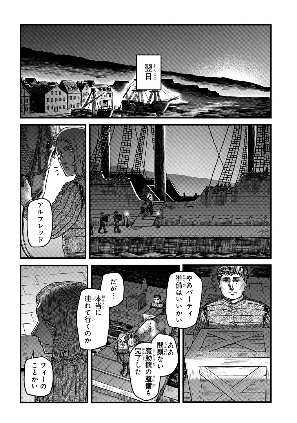 Read RYUBATSU NO FIERA Chapter 5.2 [High Quality / Full] - Page 16 - nicomanga.net