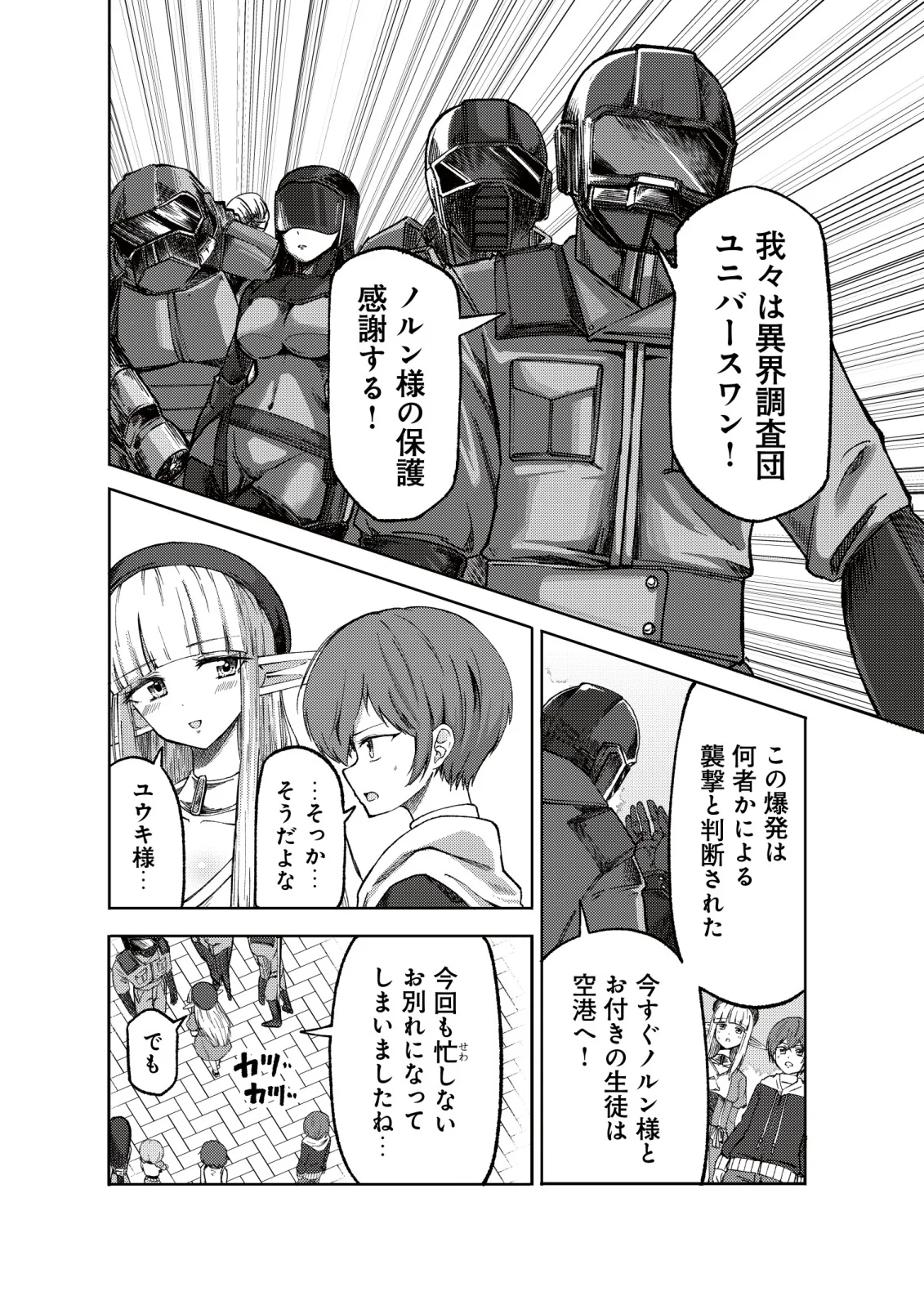 PARADISE SHIFT ~ARU IMI RAKUEN NI MAYOIKONDA YOU DESU~ RAW Chapter 11 page 9 - nihonkuni.com