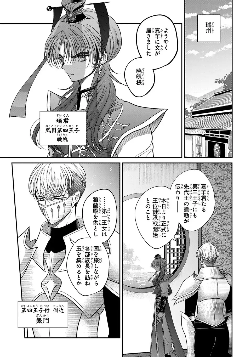 Read JOOU NO INU Chapter 16 [High Quality / Full] - Page 31 - nicomanga.com