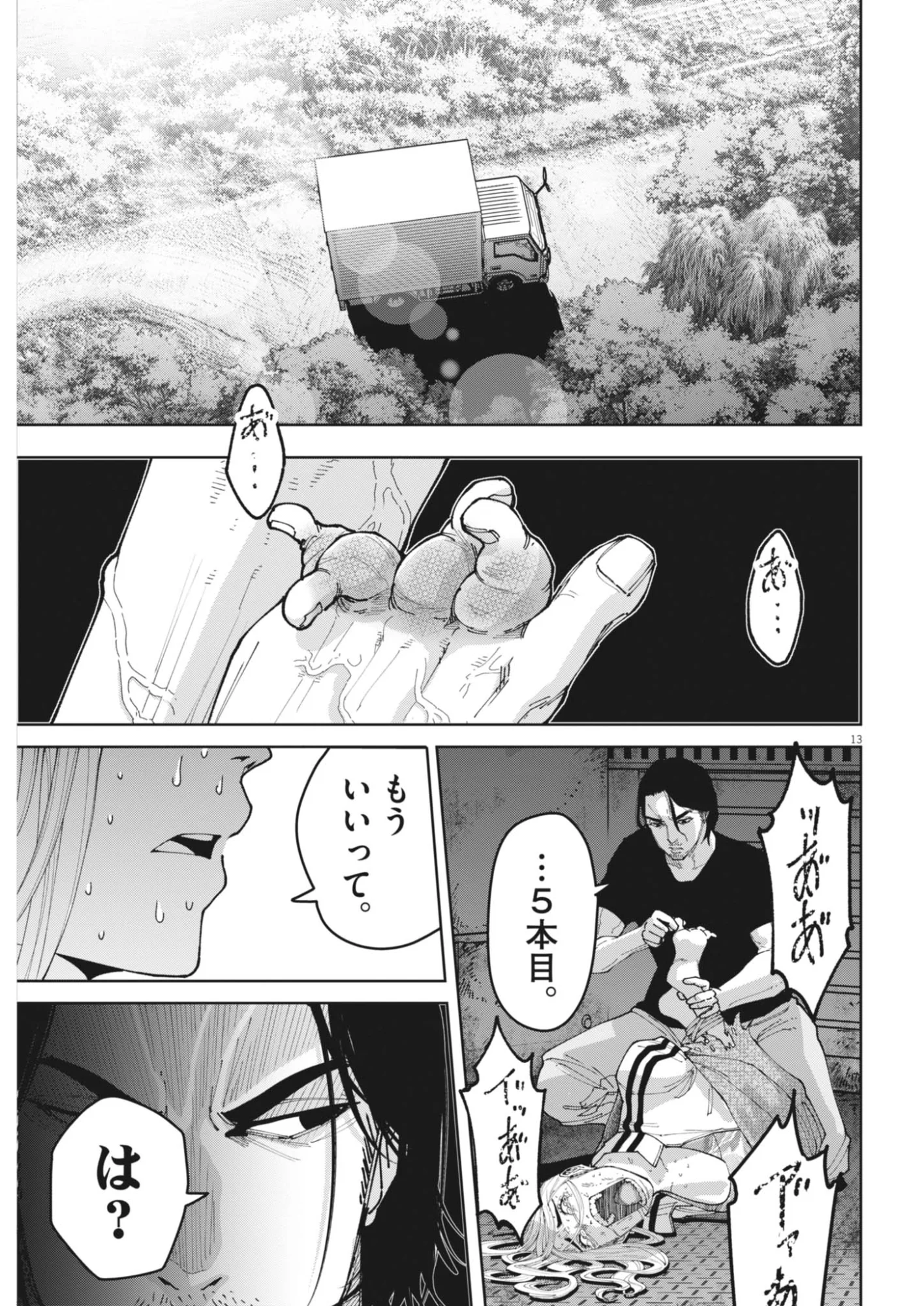 Read KIKI KILL Chapter 7 [High Quality / Full] - Page 13 - nicomanga.com