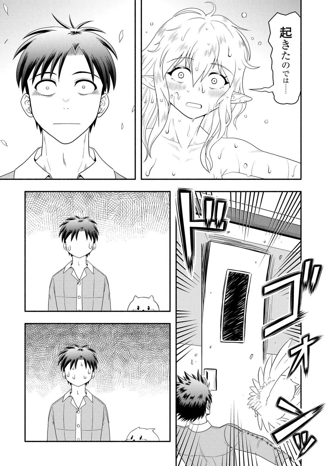 CAMPING CAR DE YUKU ISEKAI TSUREZURE KIKOU Chapter 10 page 15 - nihonkuni.com