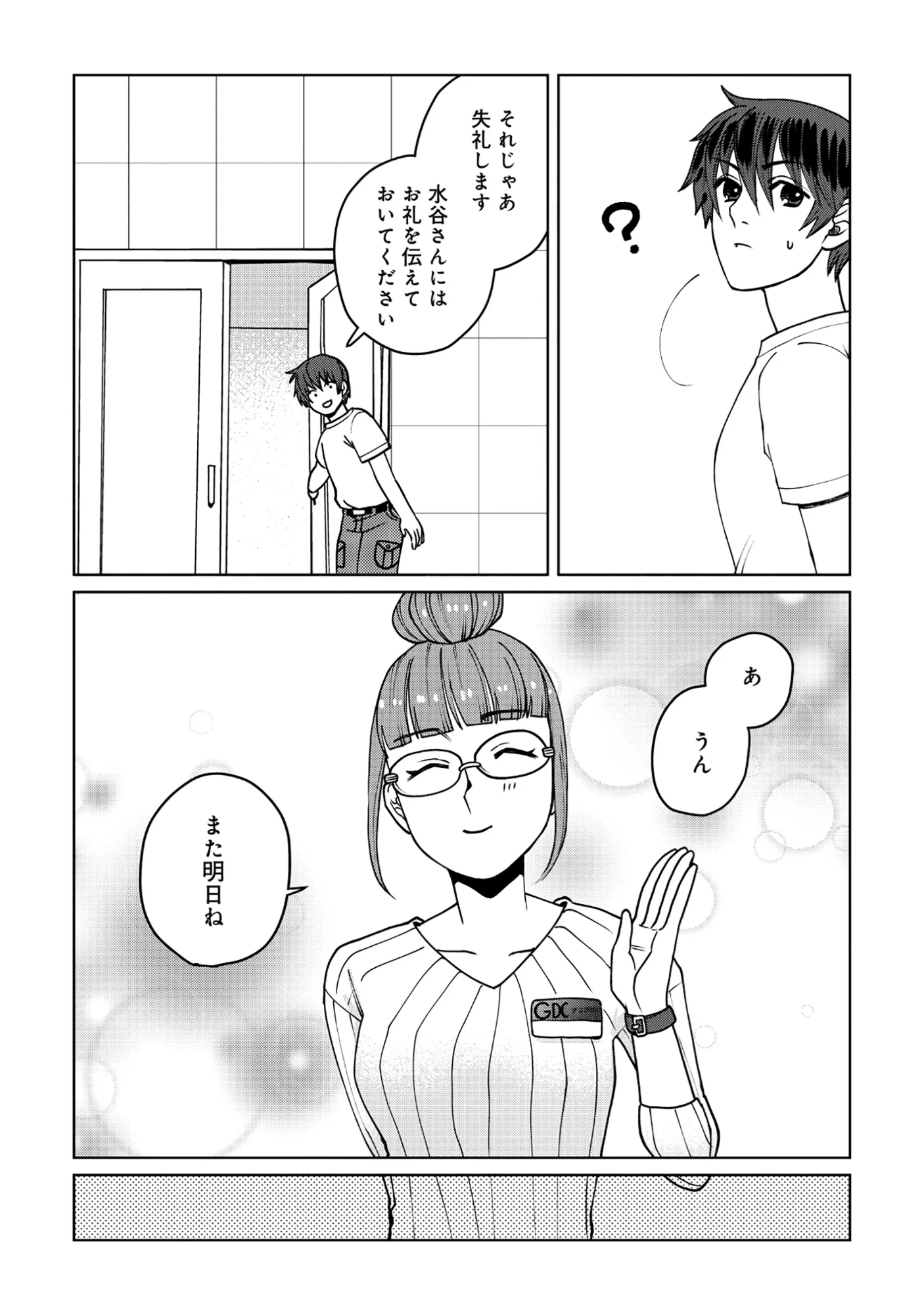 TENSAI KAKENSHO NO SHUUSAI ITANJI ~ TENSAI NO NOURYOKU WO SUBETE TORIKOMU, SHUUSAI NO NARIAGARI Chapter 11.1 - Page 16