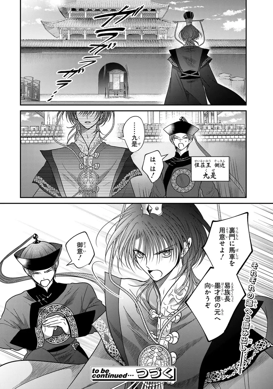 Read JOOU NO INU Chapter 16 [High Quality / Full] - Page 36 - nicomanga.com