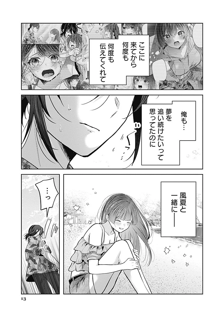GRAVURE IDOLS MEET BRAND-NEW DAYS Chap 13.2 - Pic 13