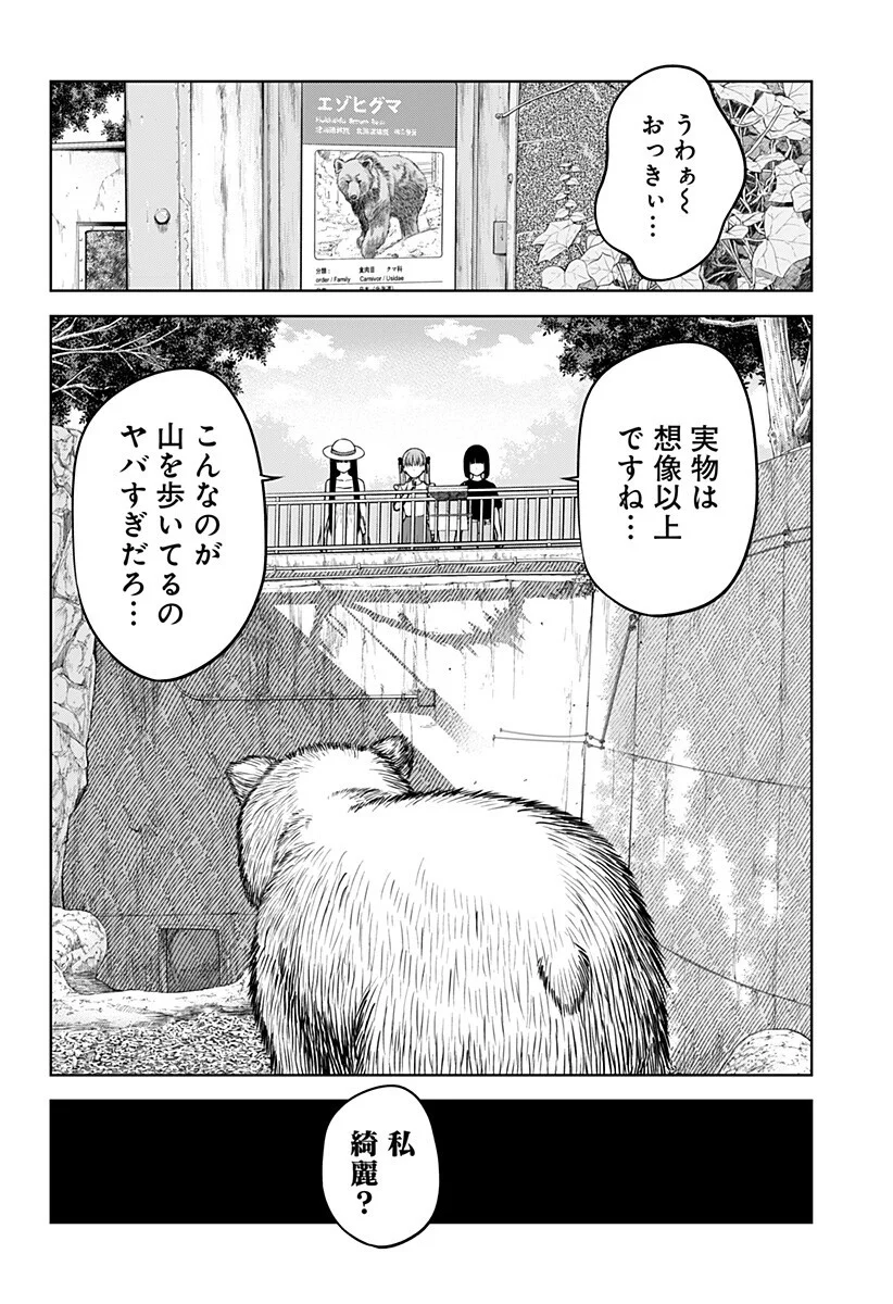 Read SATANICA Chapter 8 [High Quality / Full] - Page 12 - nicomanga.com
