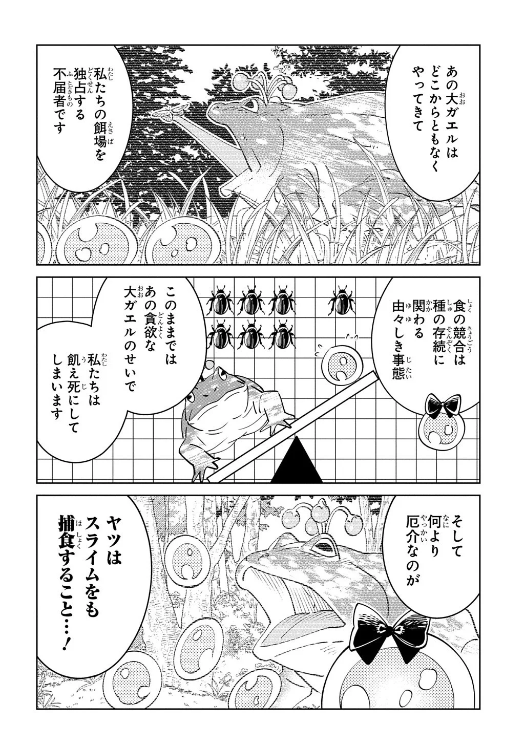 Read ISEKAI TANUKI Chapter 10.2 [High Quality / Full] - Page 6 - nicomanga.com
