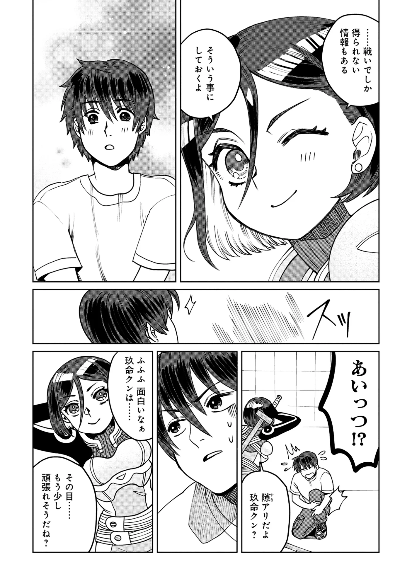 TENSAI KAKENSHO NO SHUUSAI ITANJI ~ TENSAI NO NOURYOKU WO SUBETE TORIKOMU, SHUUSAI NO NARIAGARI Chapter 11.1 - Page 5