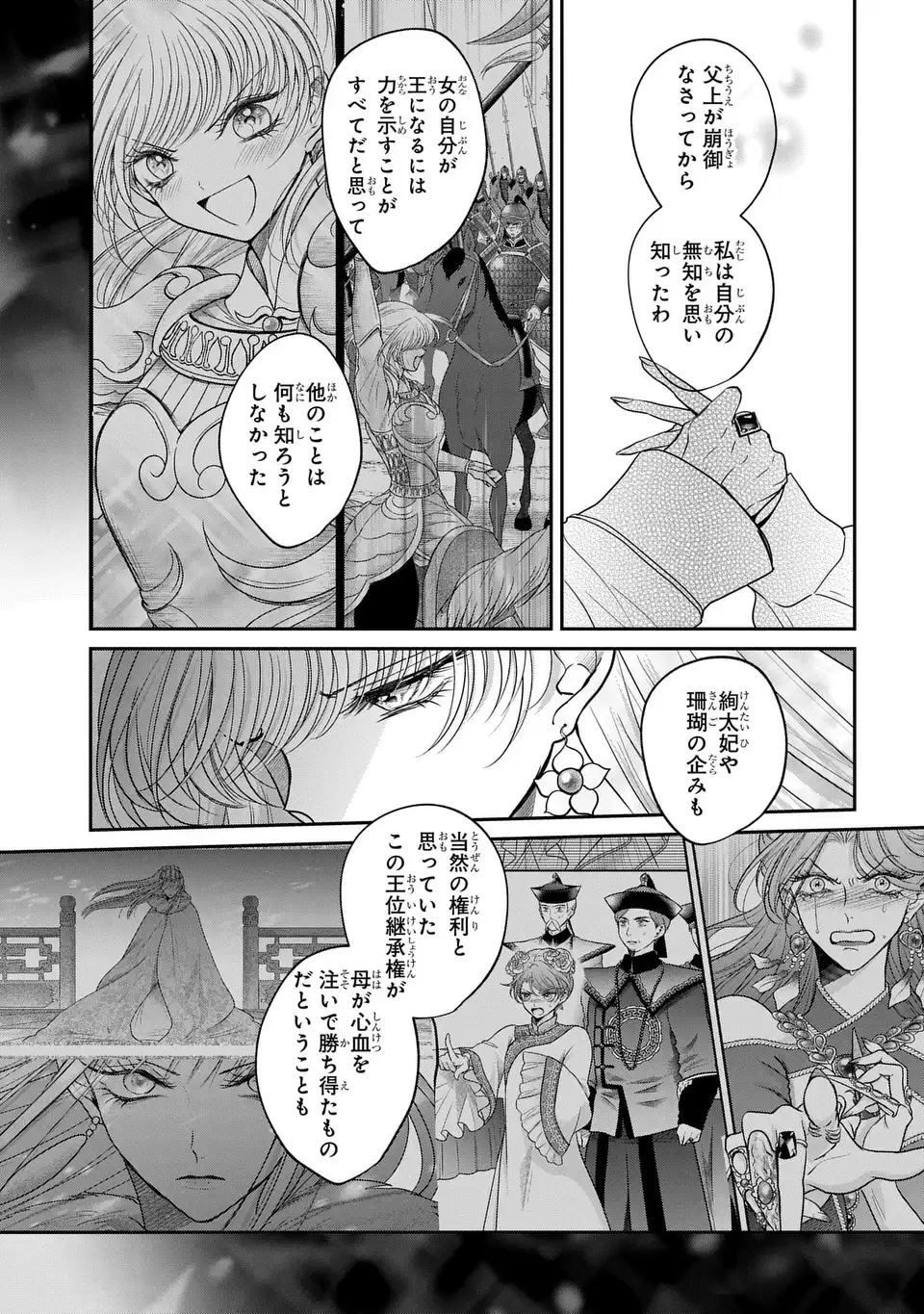 Read JOOU NO INU Chapter 16 [High Quality / Full] - Page 3 - nicomanga.com