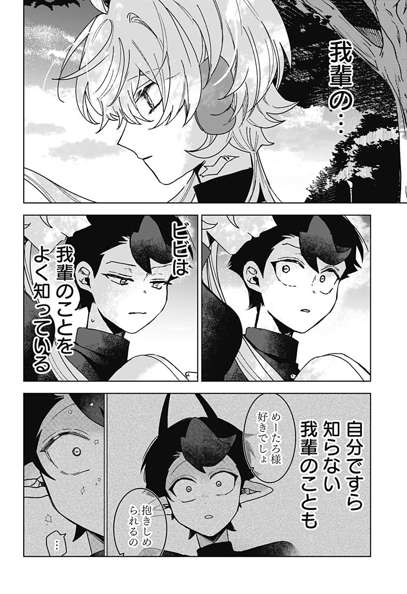 Read SANAGI NO HEART Chapter 11 [High Quality / Full] - Page 6 - nicomanga.com