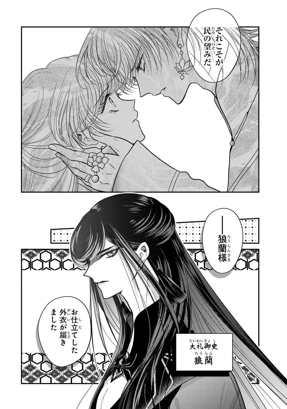 Read JOOU NO INU Chapter 16 [High Quality / Full] - Page 10 - nicomanga.com