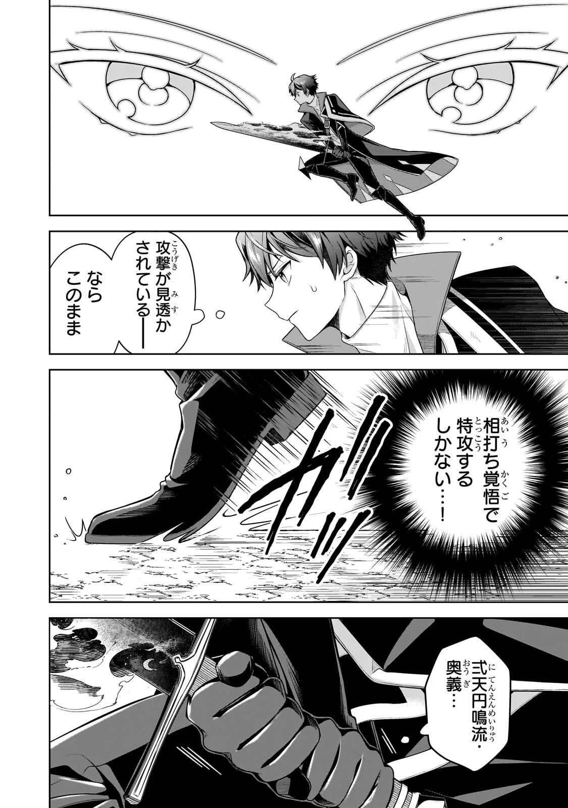 KOUGEKIRYOKU ZERO KARA HAJIMERU KENSEITAN Chapter 22.1 page 8 - nihonkuni.com
