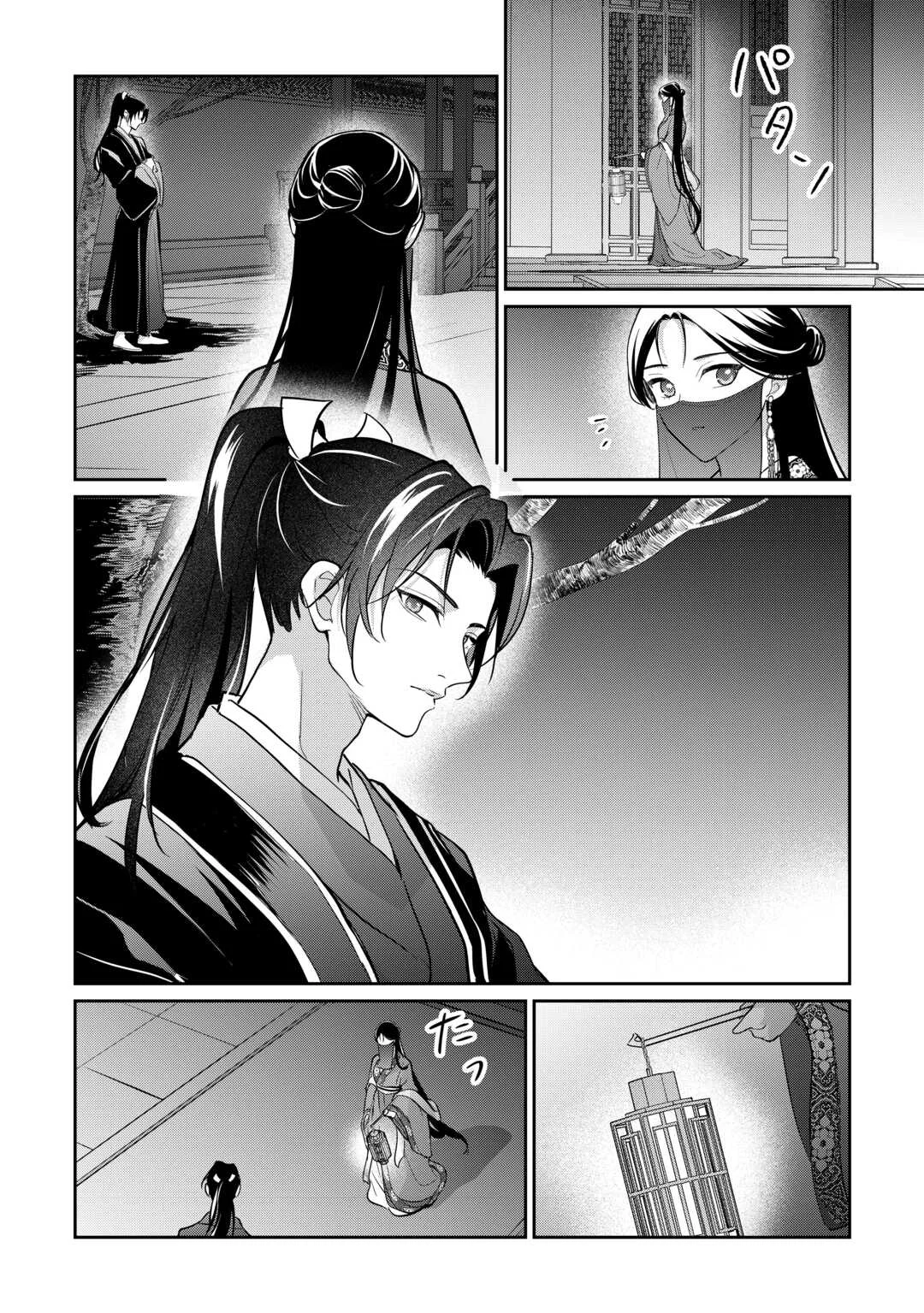 KOUKYUU NO NISEMONO: REIGUU HI WA KOUKYUU NO HIMITSU WO ABAKU Chapter 5 page 6 - nihonkuni.com