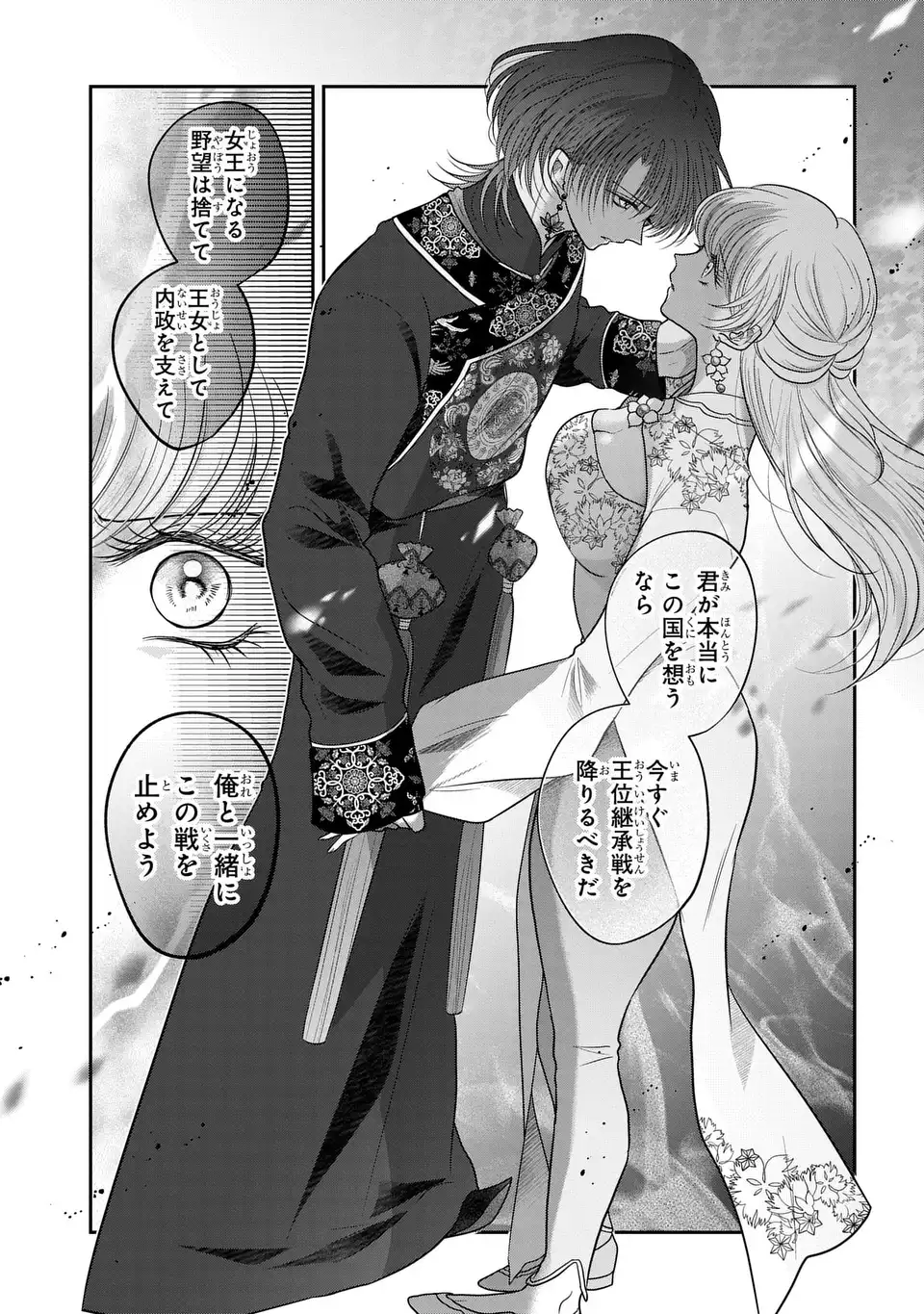 Read JOOU NO INU Chapter 16 [High Quality / Full] - Page 9 - nicomanga.com