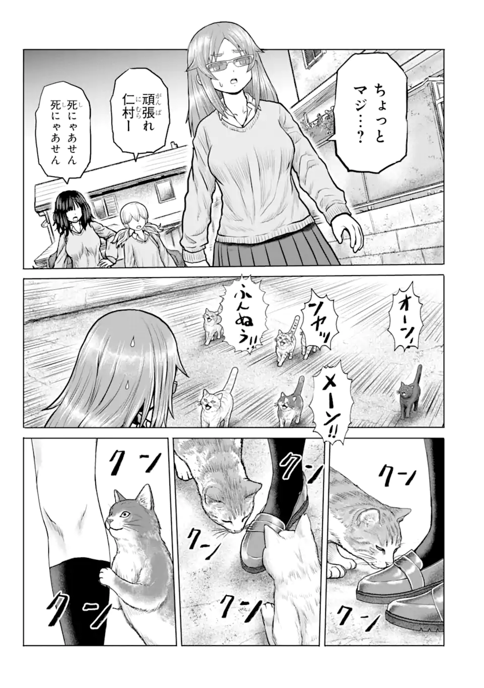 JOSHI KOUKOUSEI NO NICHIJOU Chapter 24 page 5 - nihonkuni.com