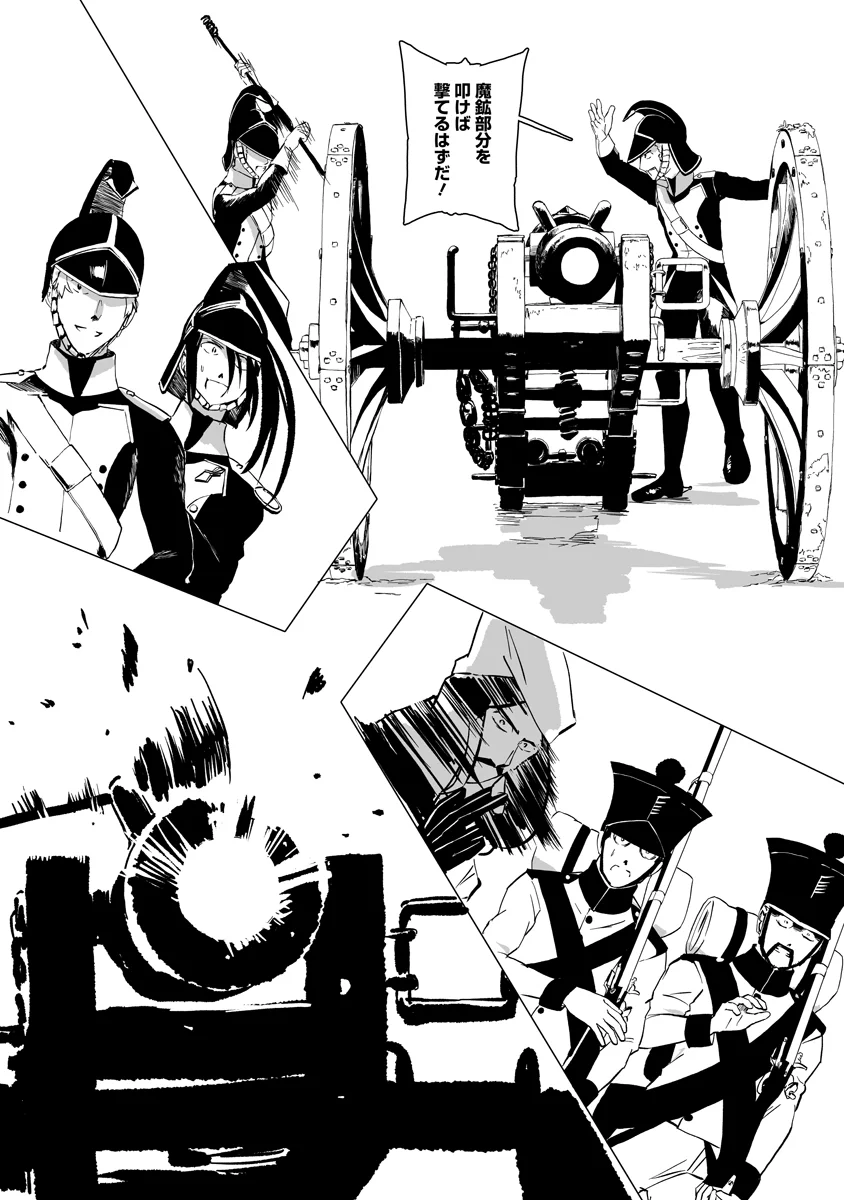 Read MAGIC ORE LINE INFANTRY Chapter 12 [High Quality / Full] - Page 11 - nicomanga.com