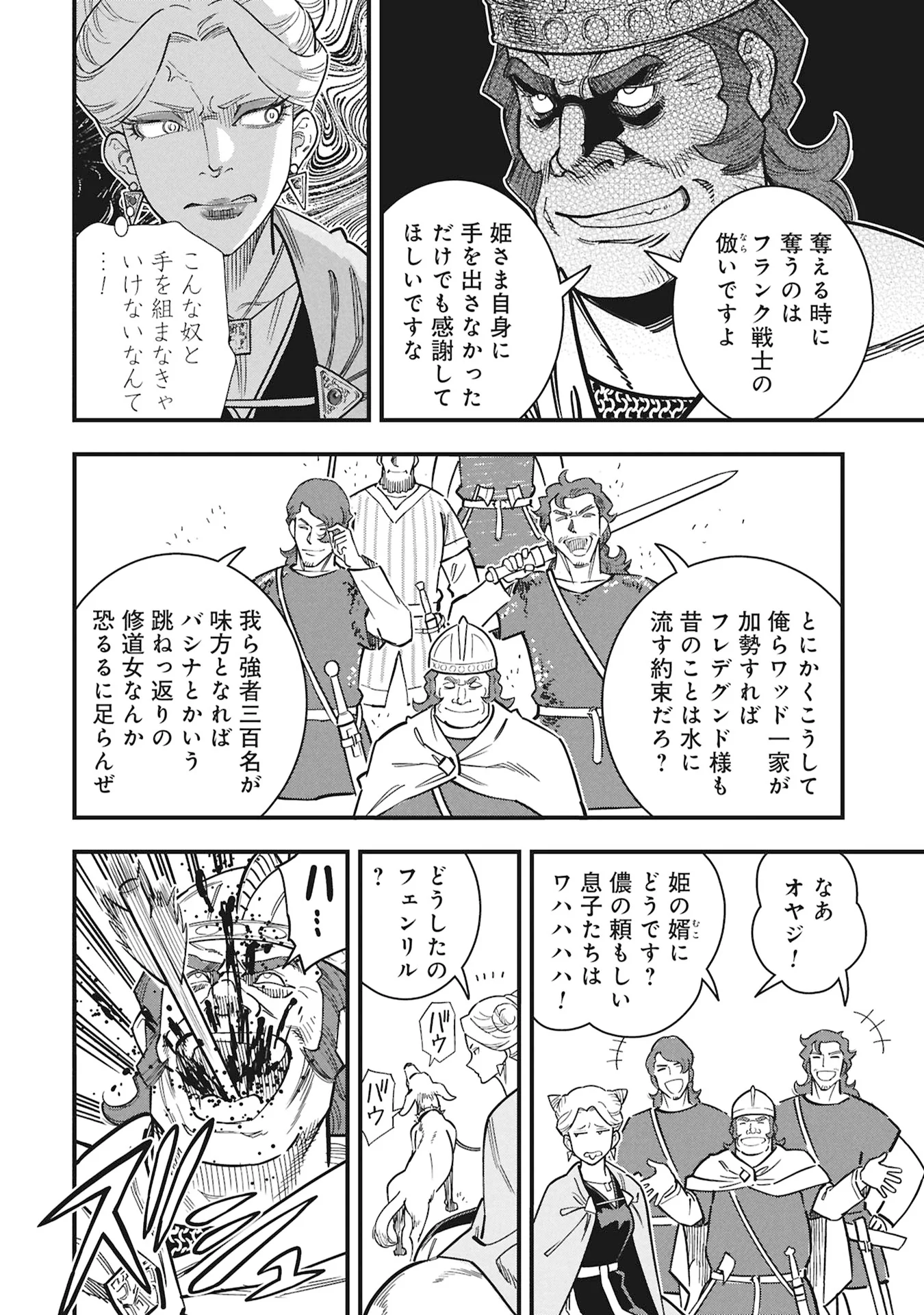 Read SHINDERERA NO HANRAN Chapter 13 [High Quality / Full] - Page 2 - nicomanga.com
