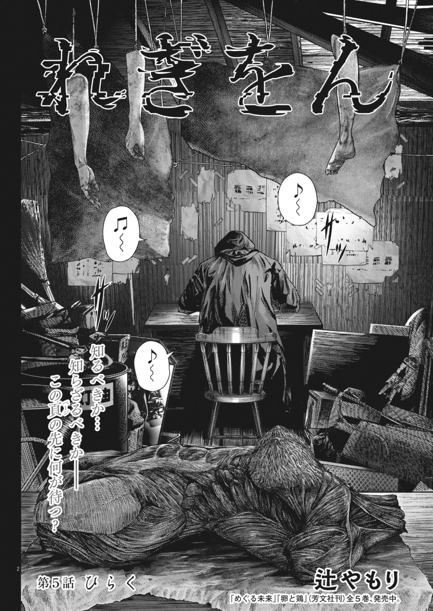 Read LEGION Chapter 5 [High Quality / Full] - Page 2 - nicomanga.com