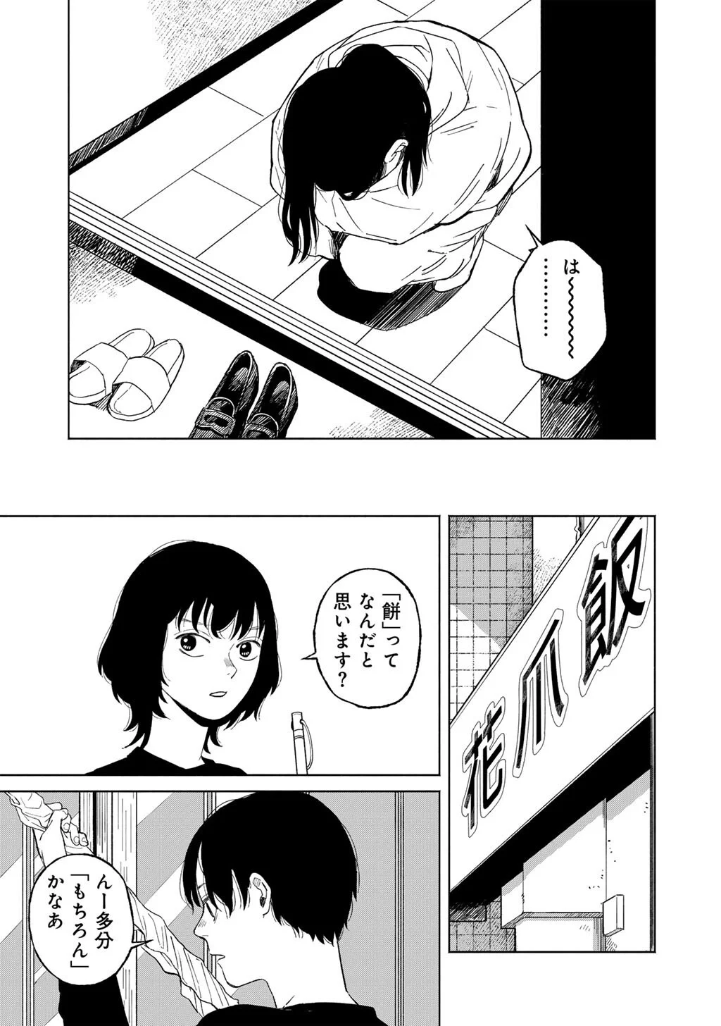 Read ABUKU NO SHIMAI Chapter 7 [High Quality / Full] - Page 9 - nicomanga.net