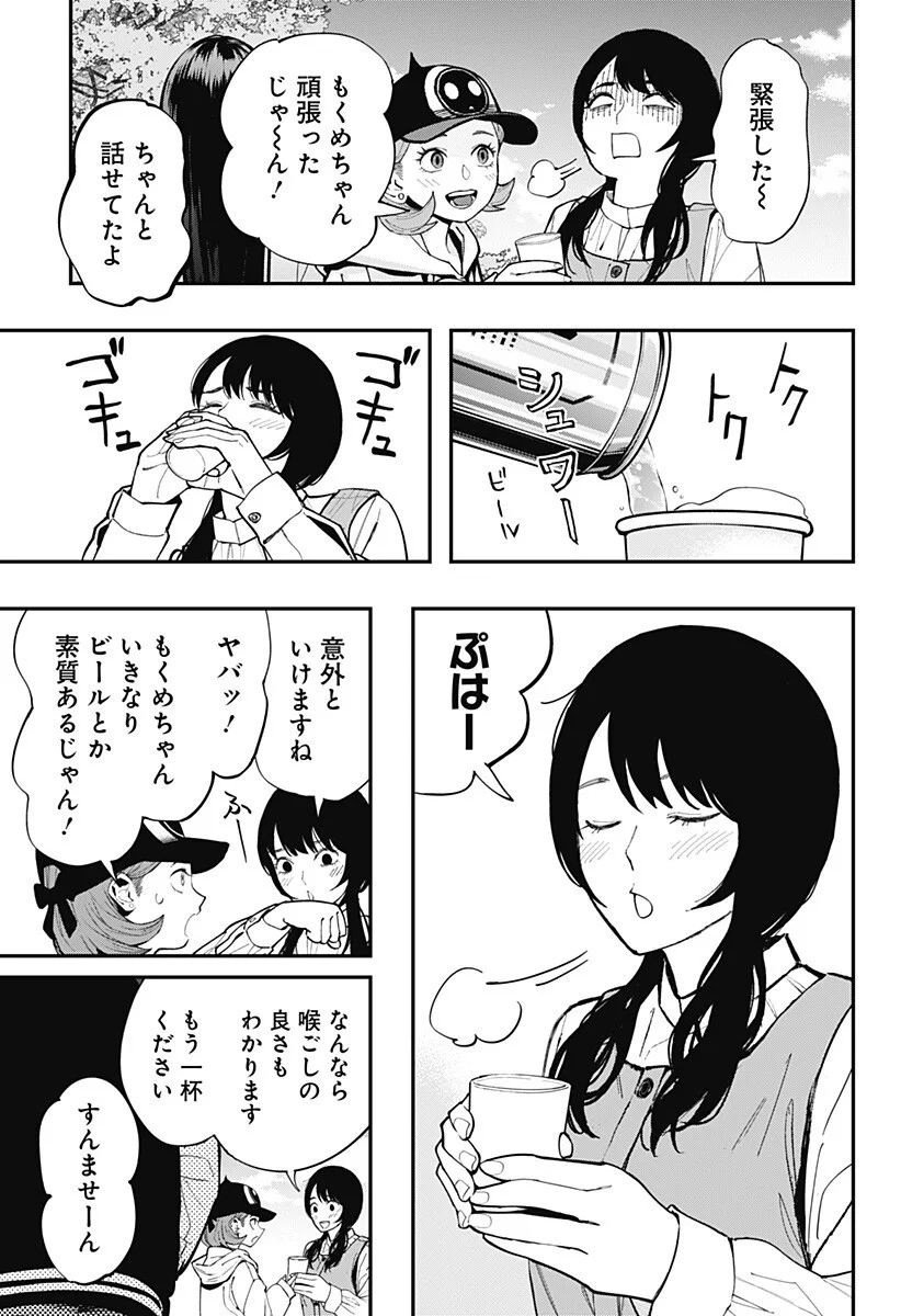 Read TOSHI DENSETSU SENPAI Chapter 35 [High Quality / Full] - Page 3 - nicomanga.com