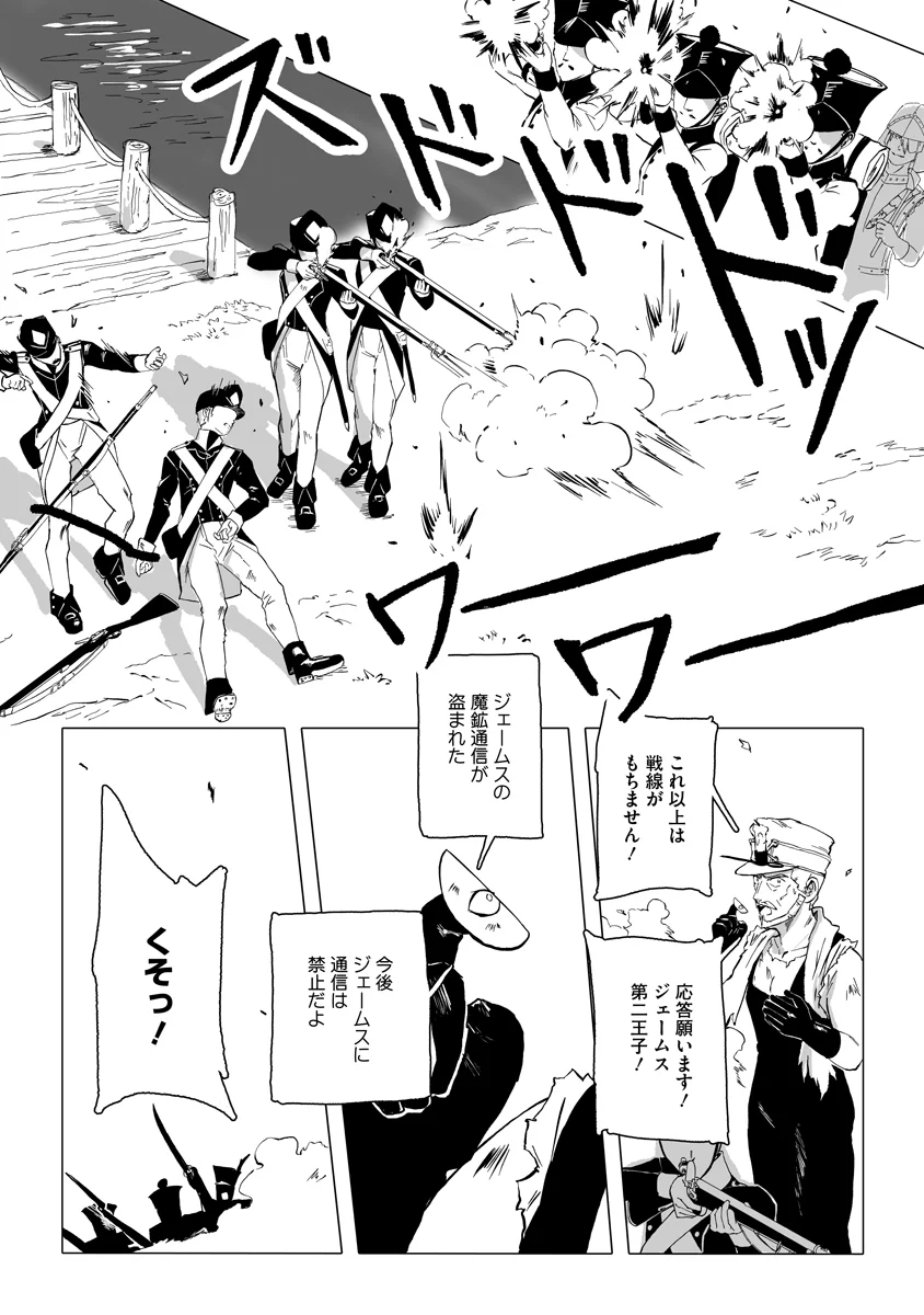 Read MAGIC ORE LINE INFANTRY Chapter 12 [High Quality / Full] - Page 14 - nicomanga.com