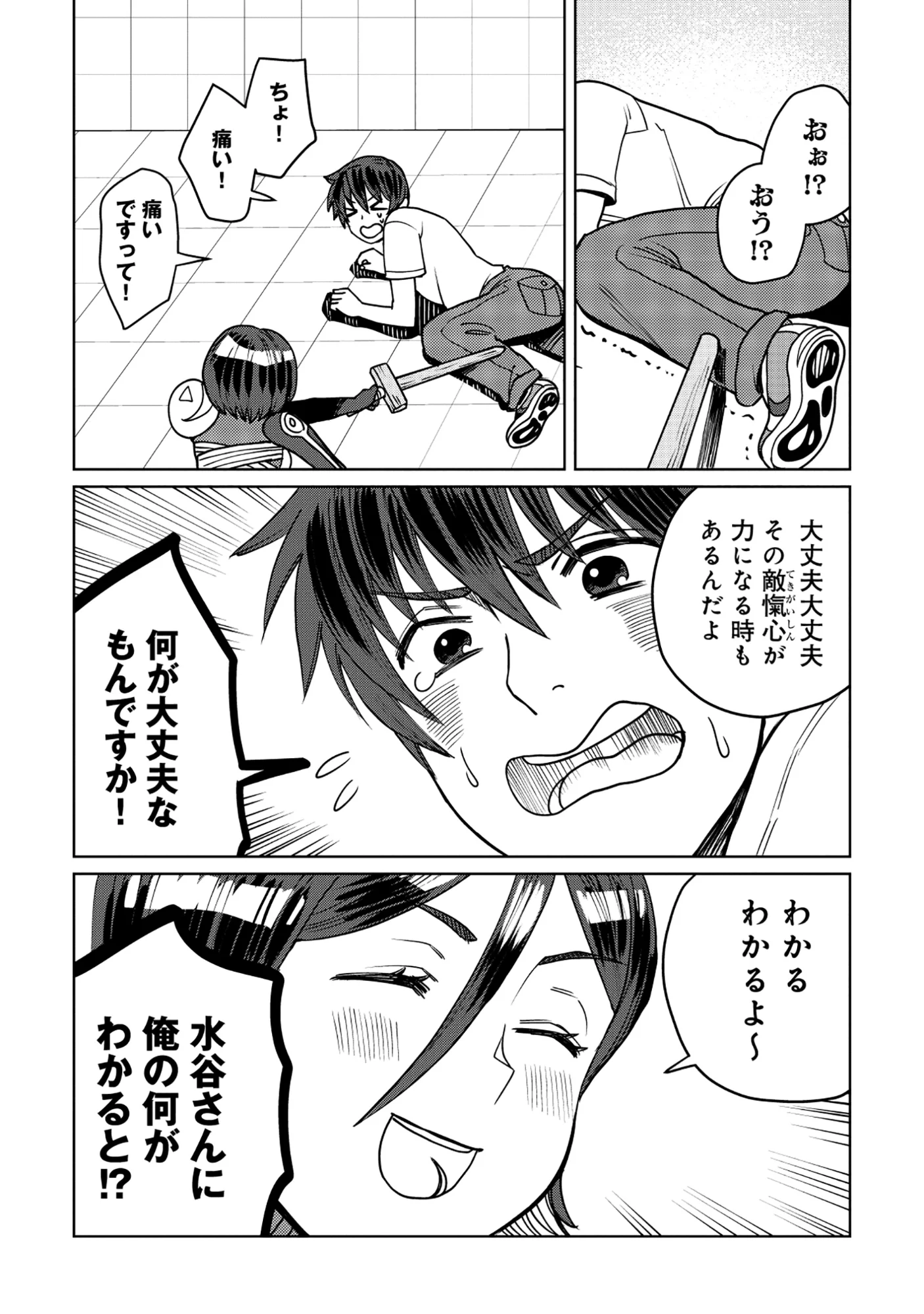 TENSAI KAKENSHO NO SHUUSAI ITANJI ~ TENSAI NO NOURYOKU WO SUBETE TORIKOMU, SHUUSAI NO NARIAGARI Chapter 11.1 - Page 6