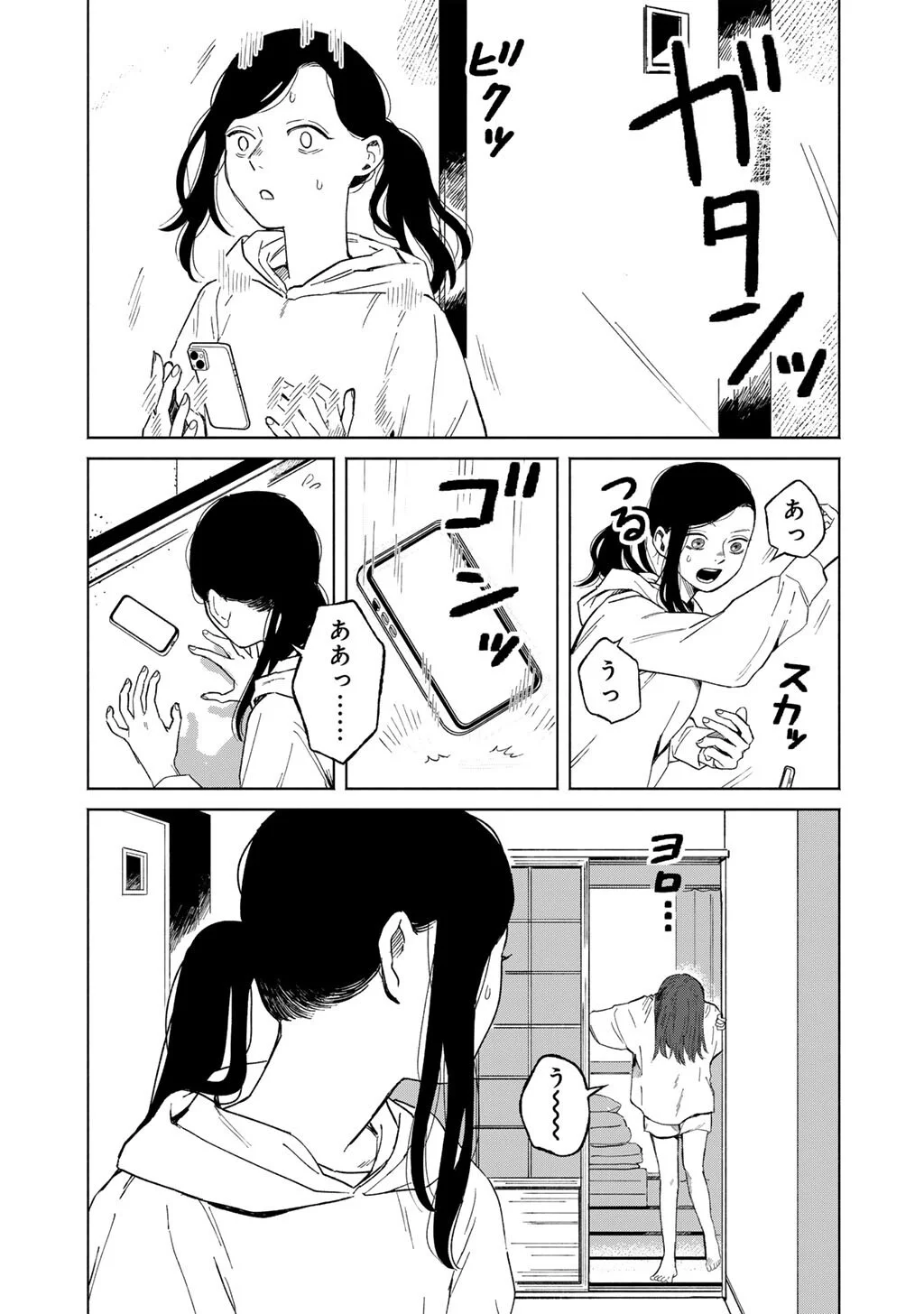Read ABUKU NO SHIMAI Chapter 7 [High Quality / Full] - Page 3 - nicomanga.net