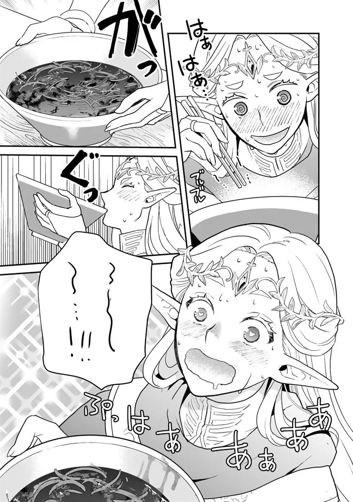 ISEKAI RAMEN YATAI ELF NO SHOKUTSUU WA “RAMEN” GA TABETAI Chapter 14 - Page 5