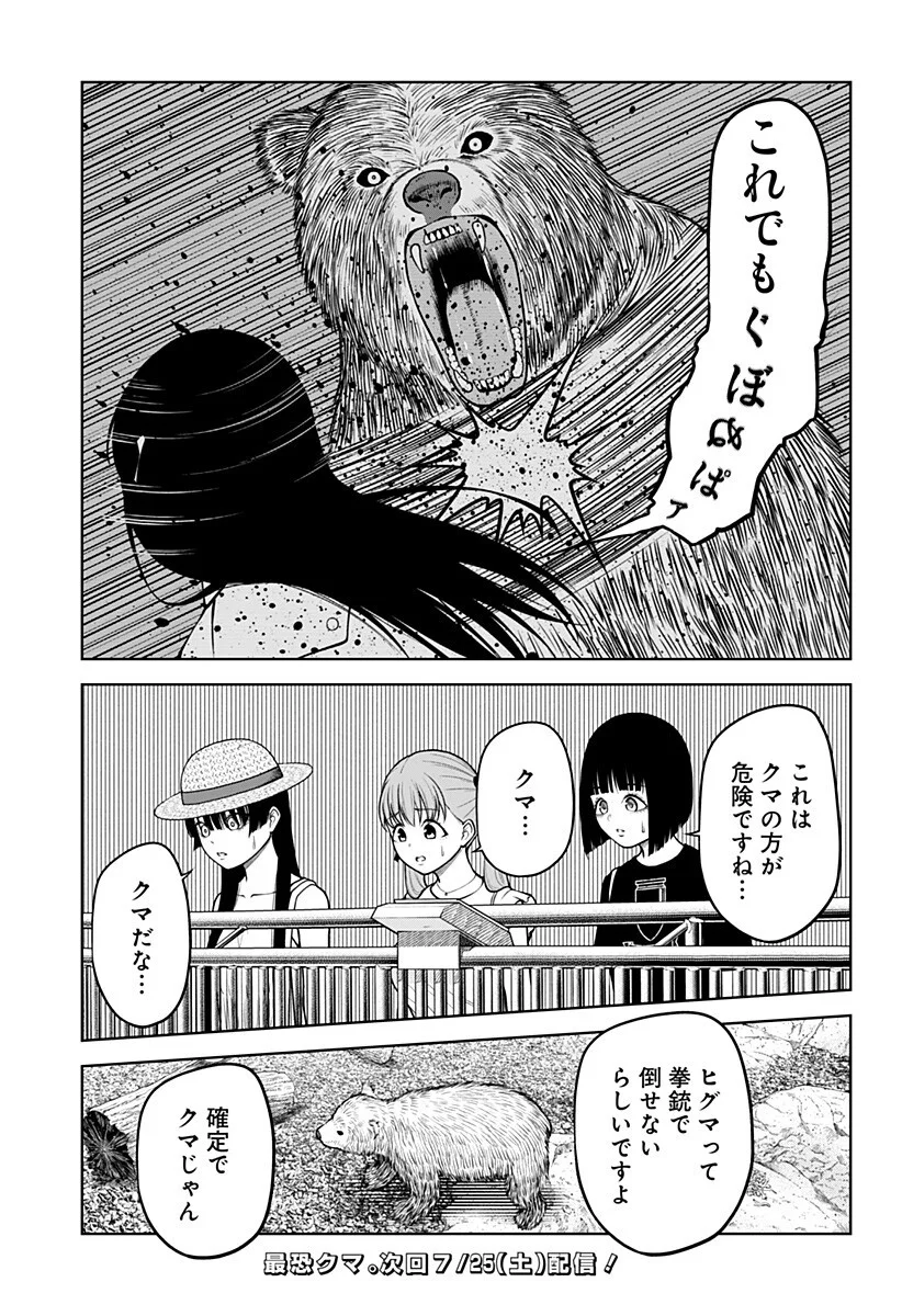Read SATANICA Chapter 8 [High Quality / Full] - Page 13 - nicomanga.com