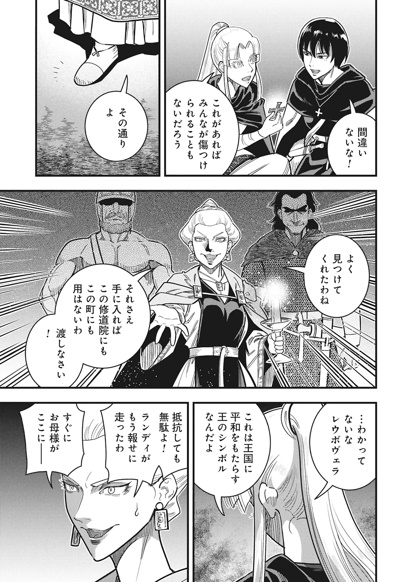 Read SHINDERERA NO HANRAN Chapter 13 [High Quality / Full] - Page 15 - nicomanga.com