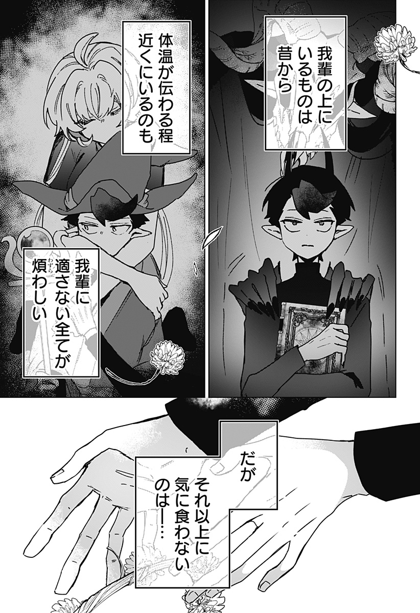 Read SANAGI NO HEART Chapter 11 [High Quality / Full] - Page 11 - nicomanga.com