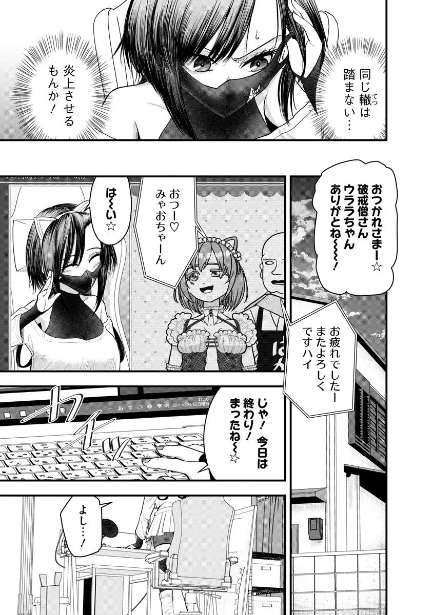 Read LEAP LINK LOOP Chapter 2 [High Quality / Full] - Page 21 - nicomanga.com