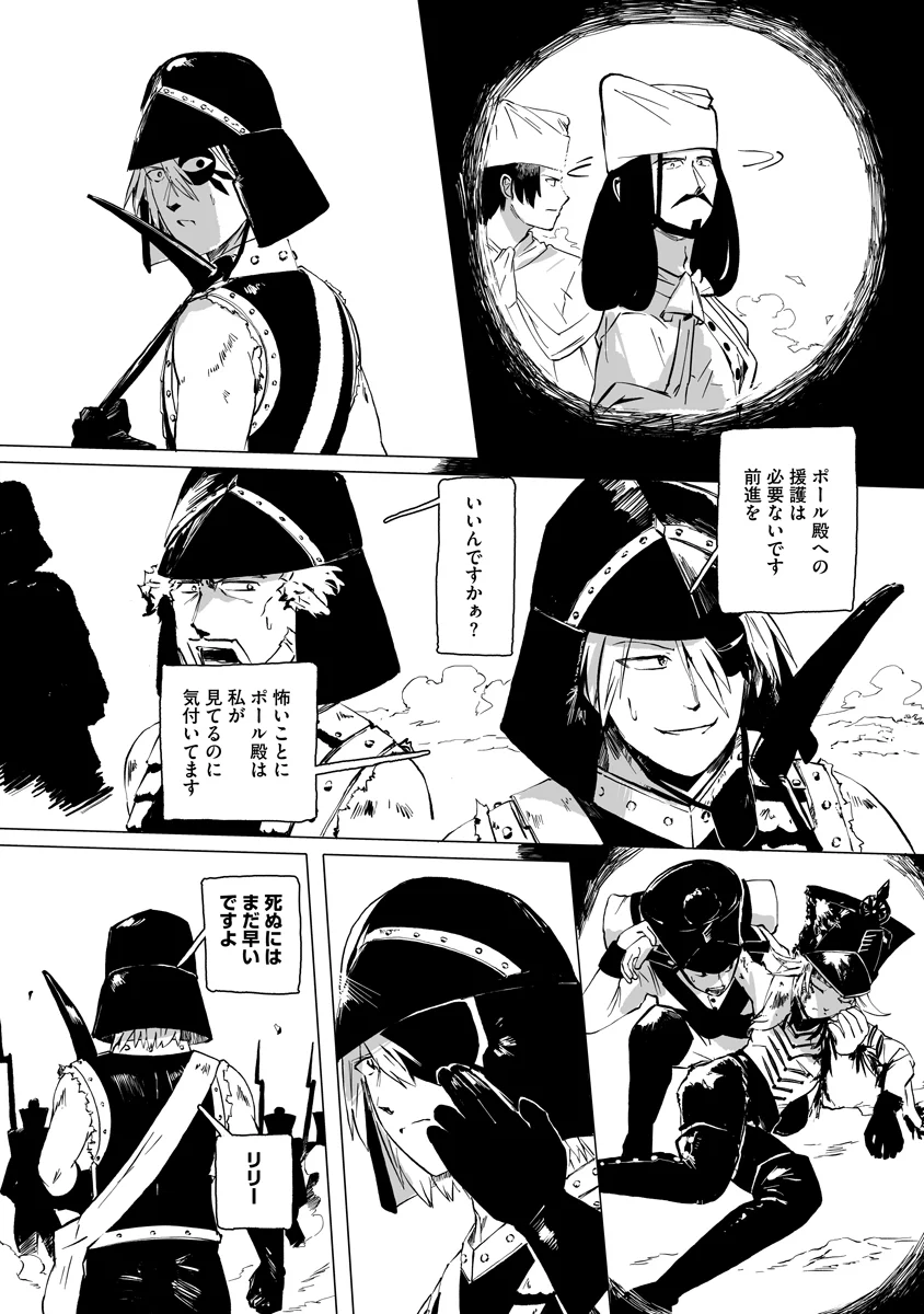 Read MAGIC ORE LINE INFANTRY Chapter 12 [High Quality / Full] - Page 13 - nicomanga.com