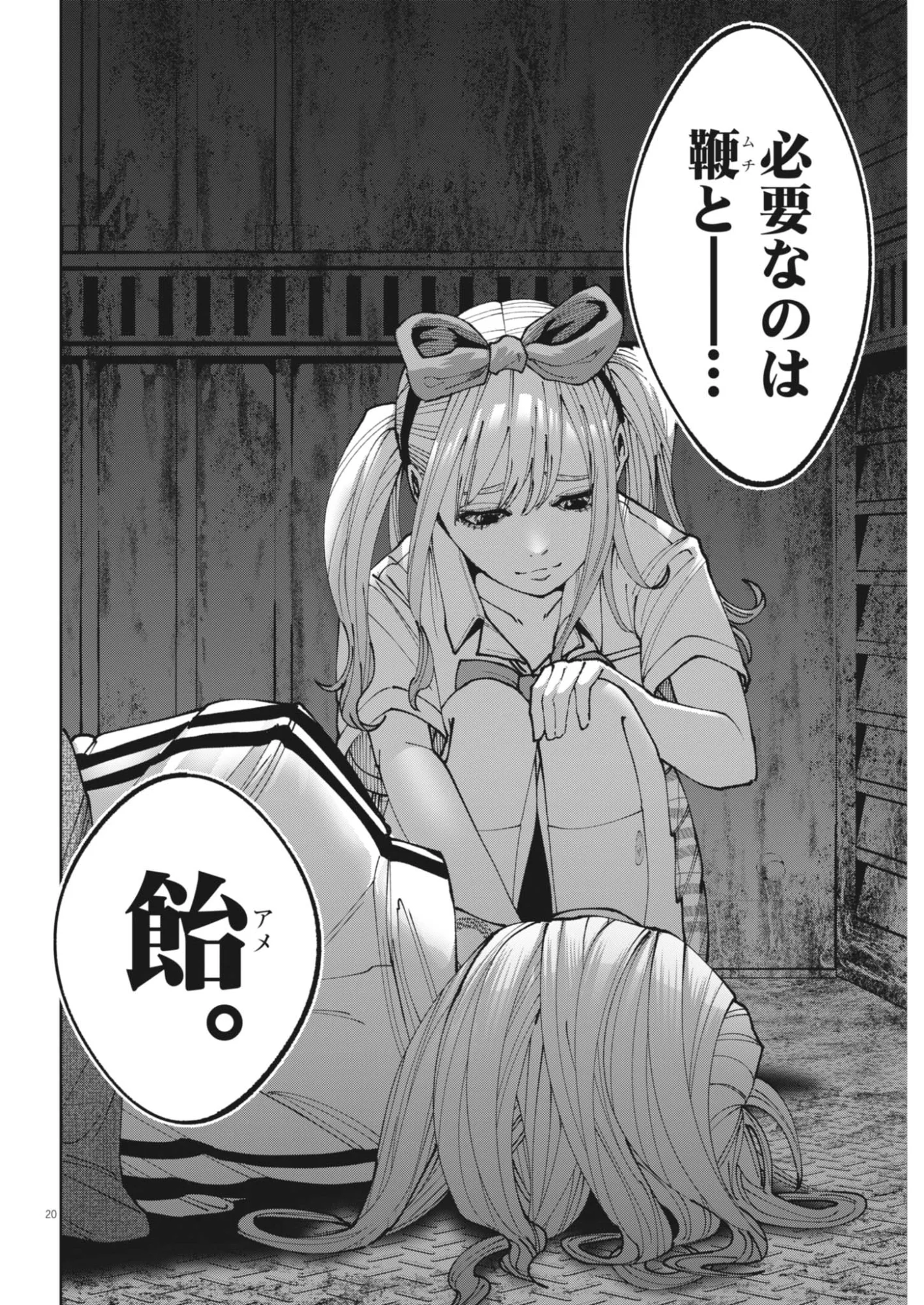 Read KIKI KILL Chapter 7 [High Quality / Full] - Page 20 - nicomanga.com